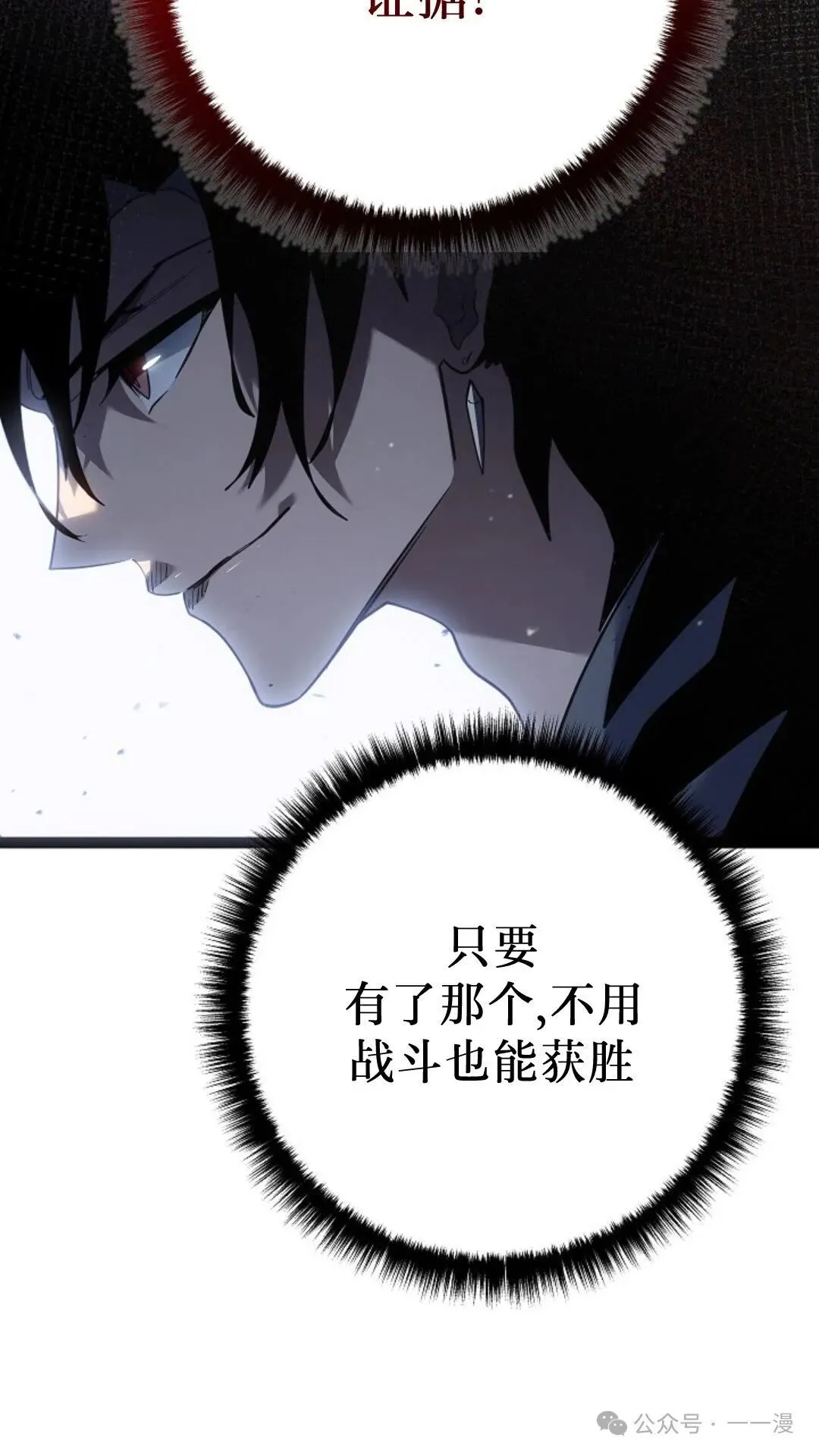 第12集 第66页