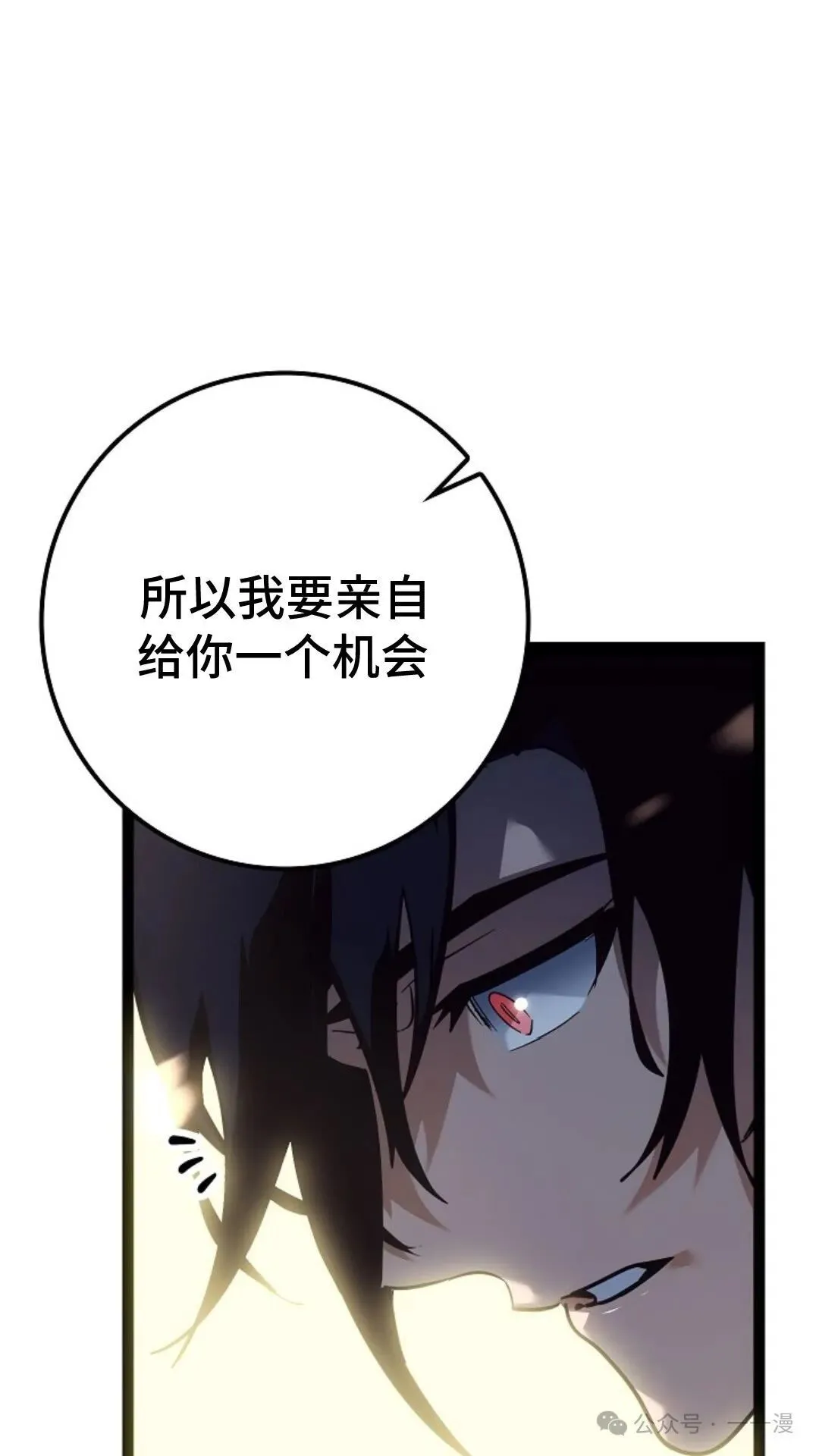 第12集 第67页