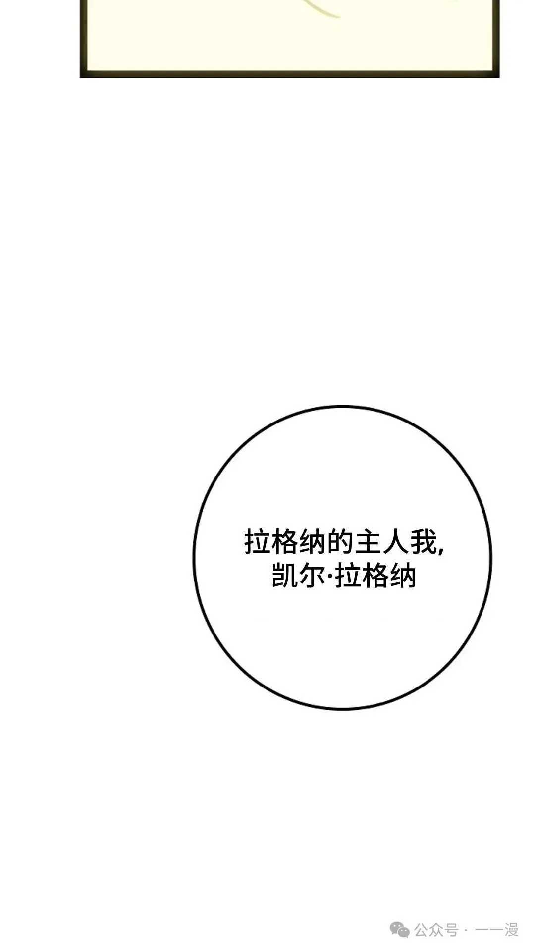 第12集 第68页