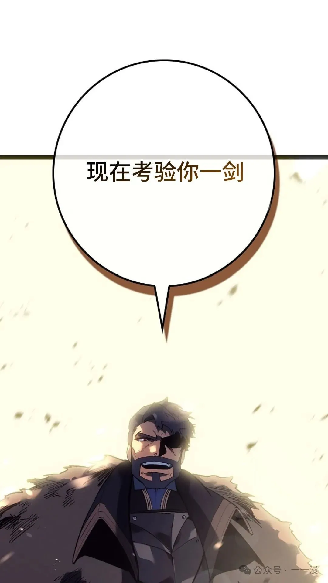 第12集 第69页