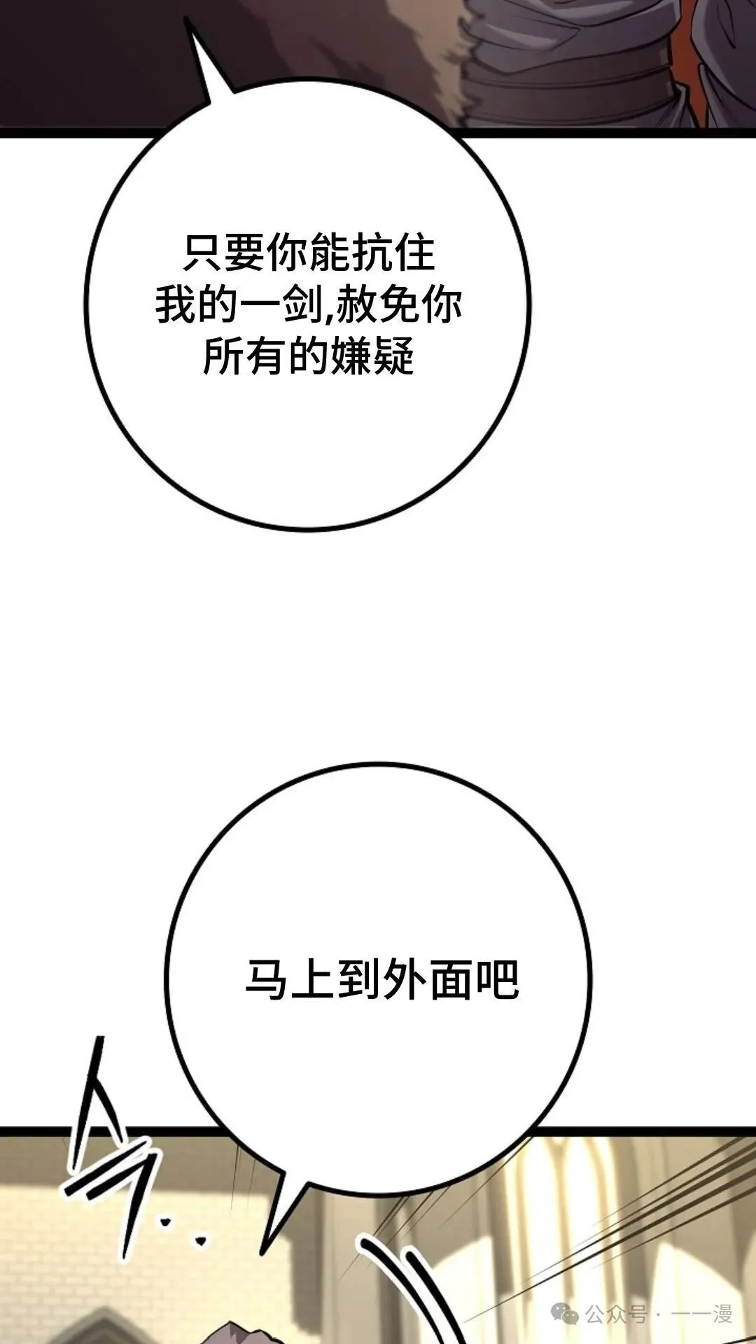 第12集 第72页