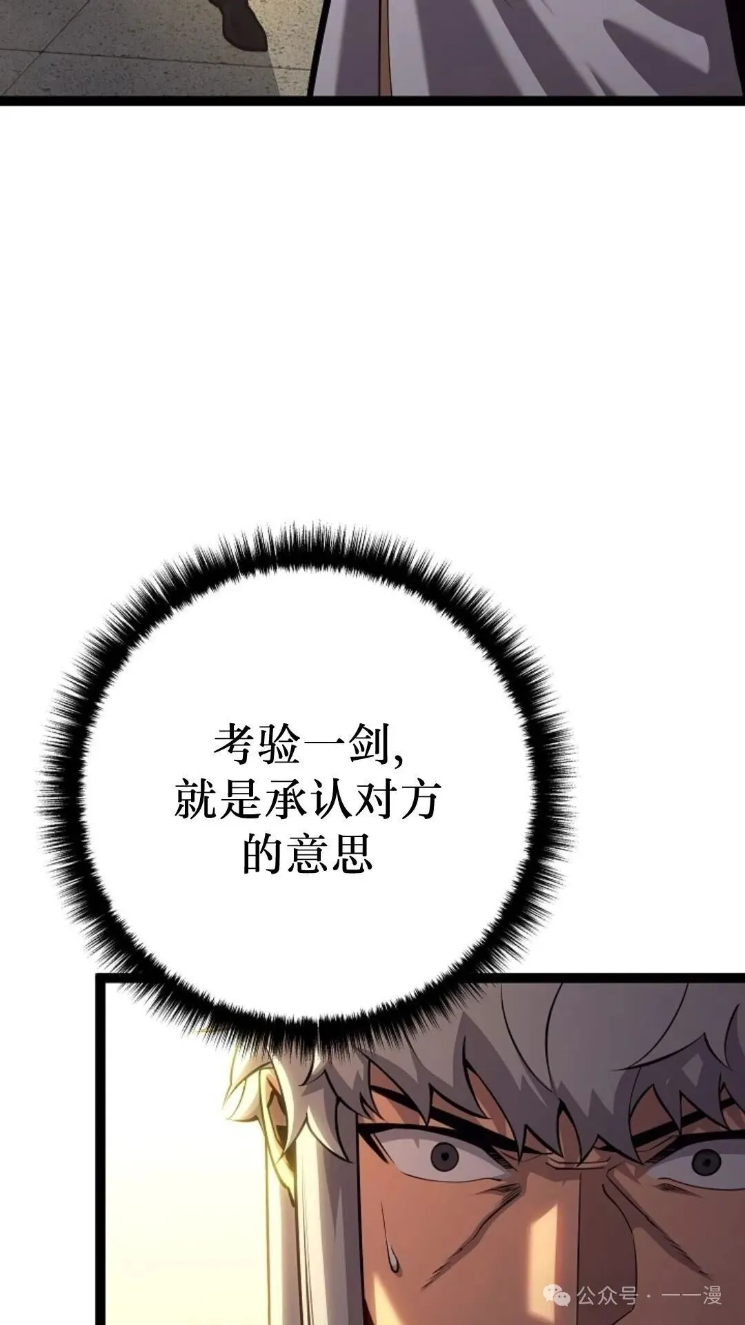 第12集 第76页