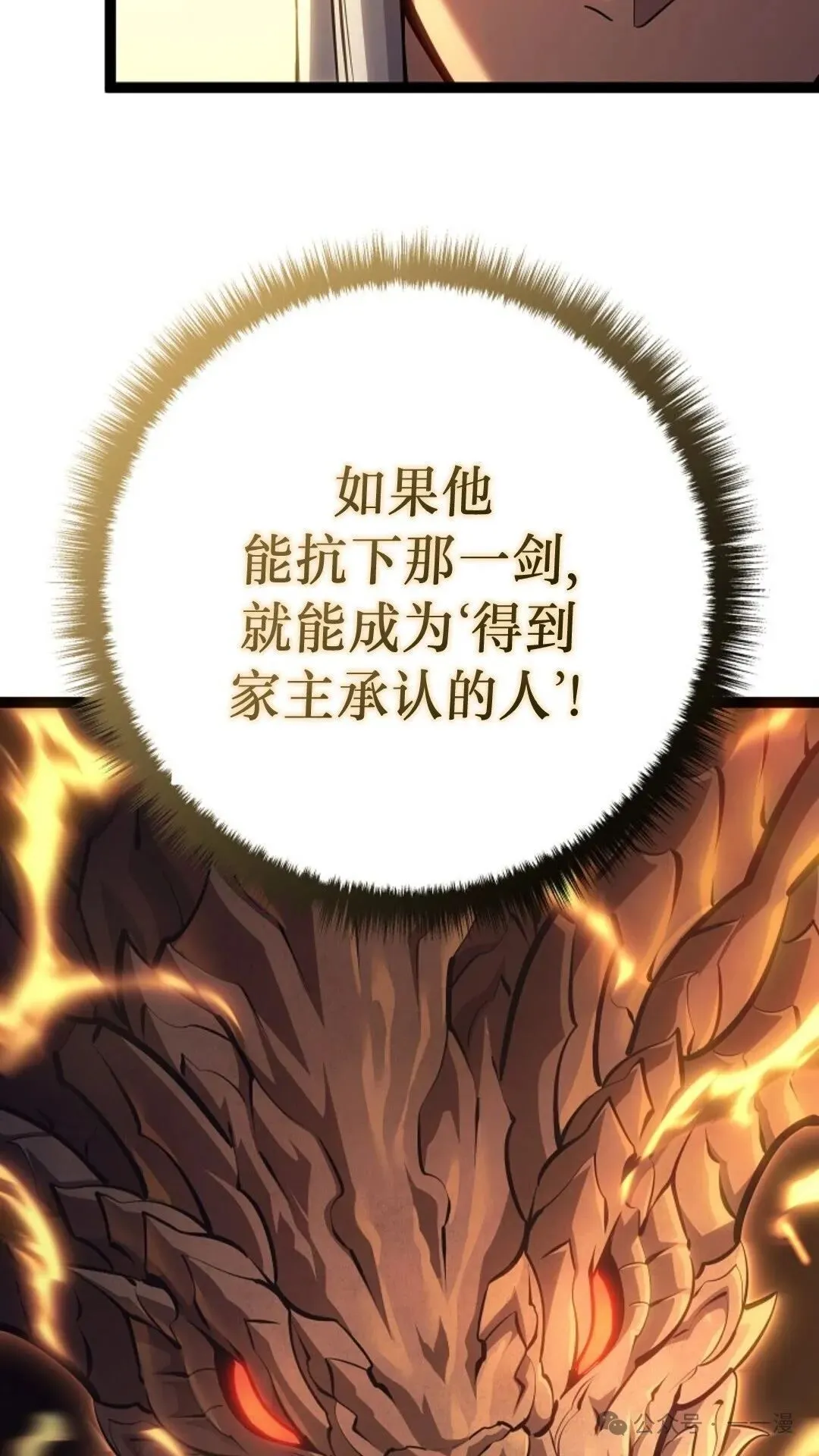 第12集 第77页