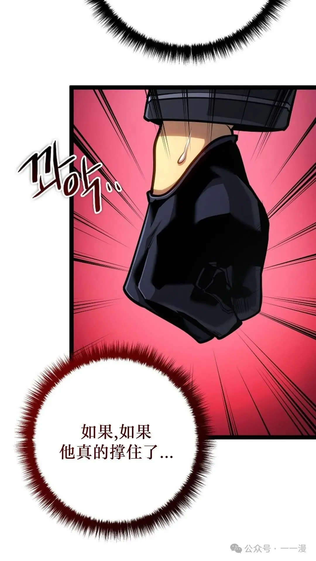 第12集 第79页
