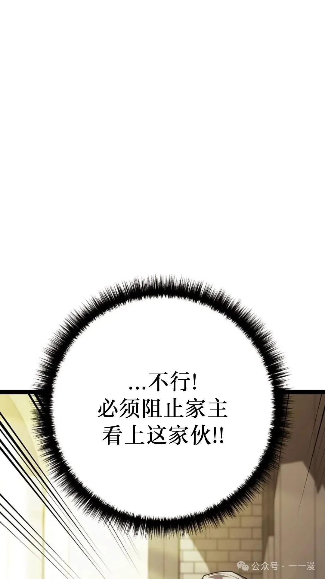 第12集 第80页