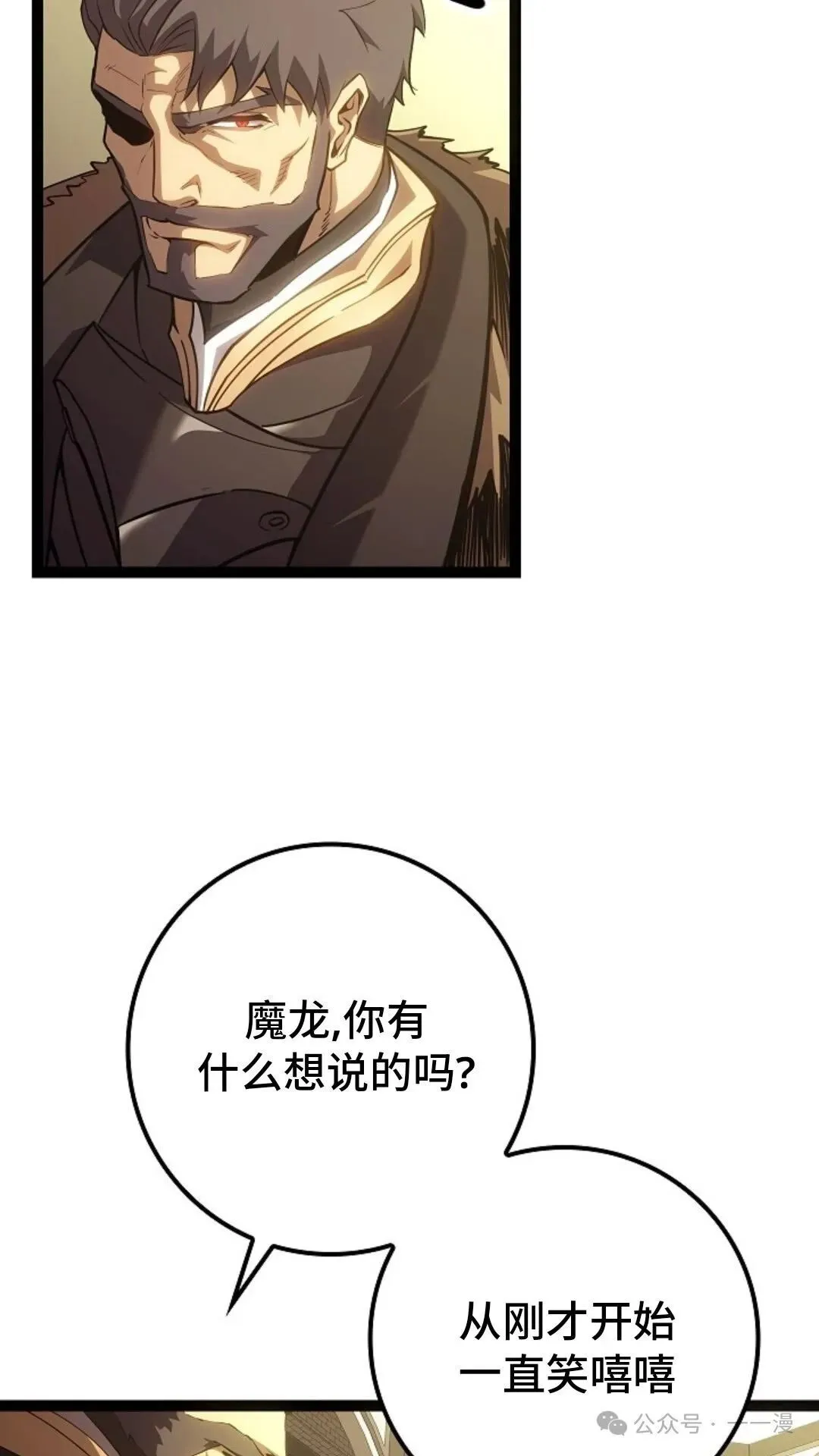 第12集 第86页
