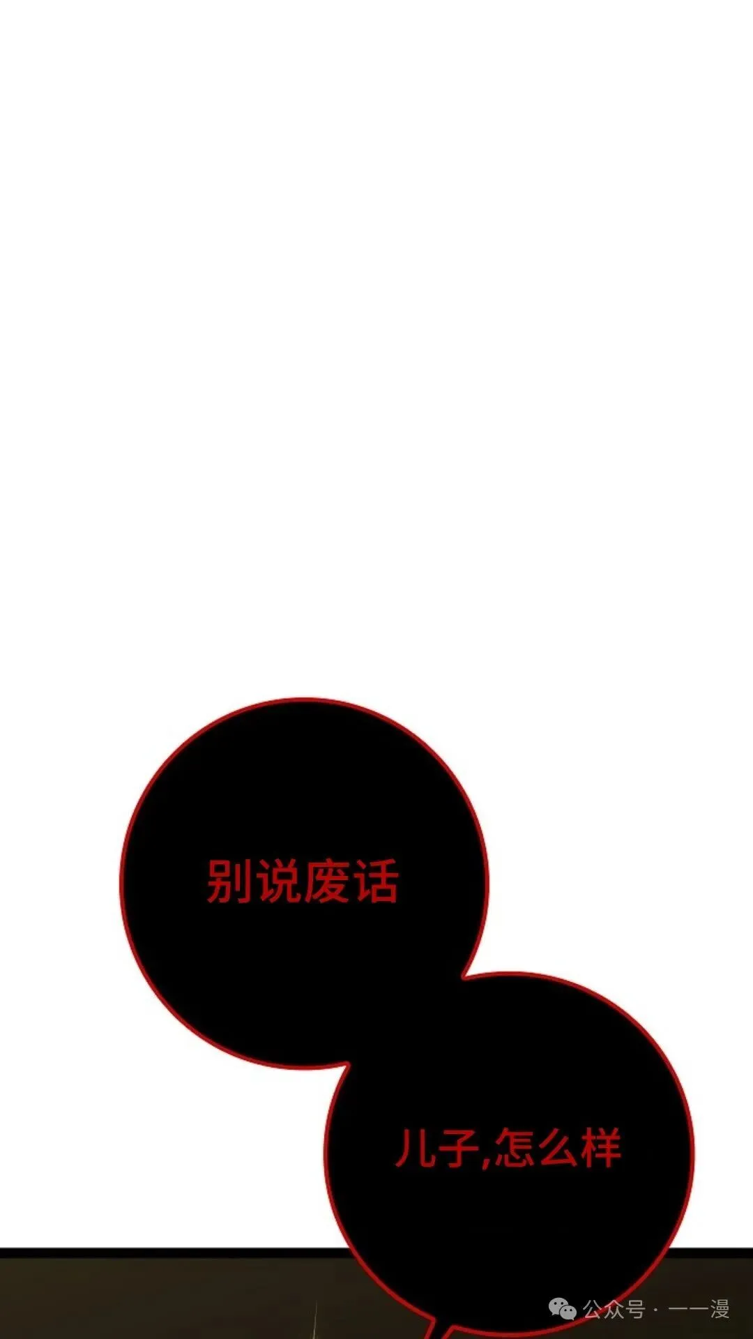 第12集 第89页