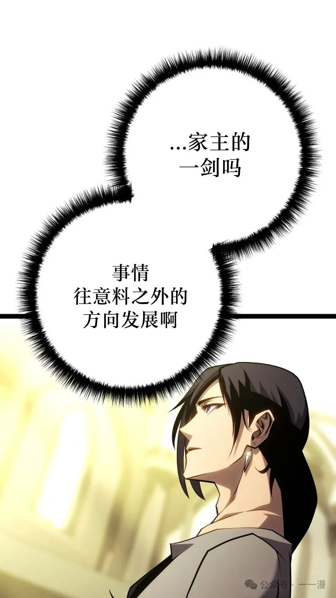 第12集 第91页
