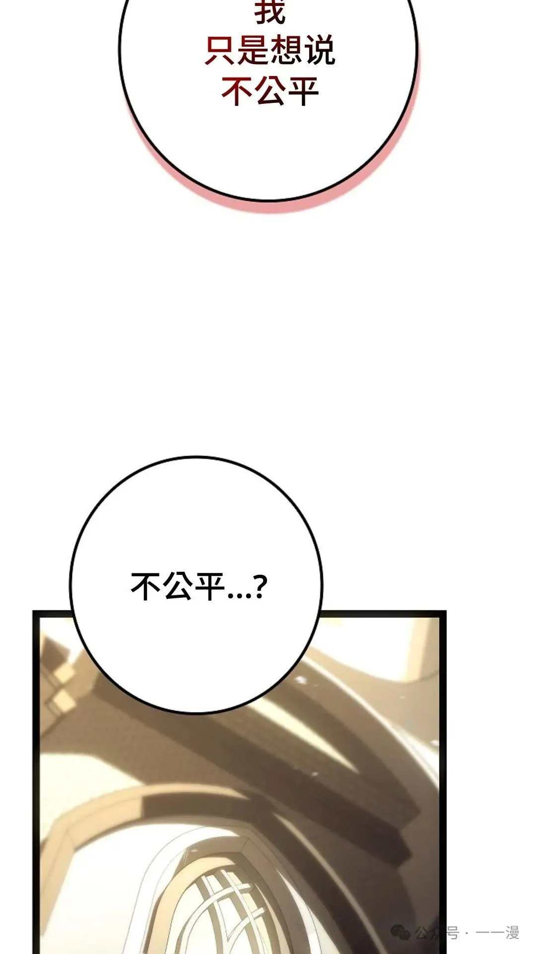 第12集 第97页
