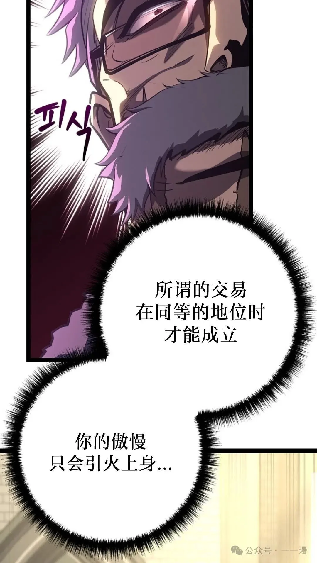 第13集 第6页