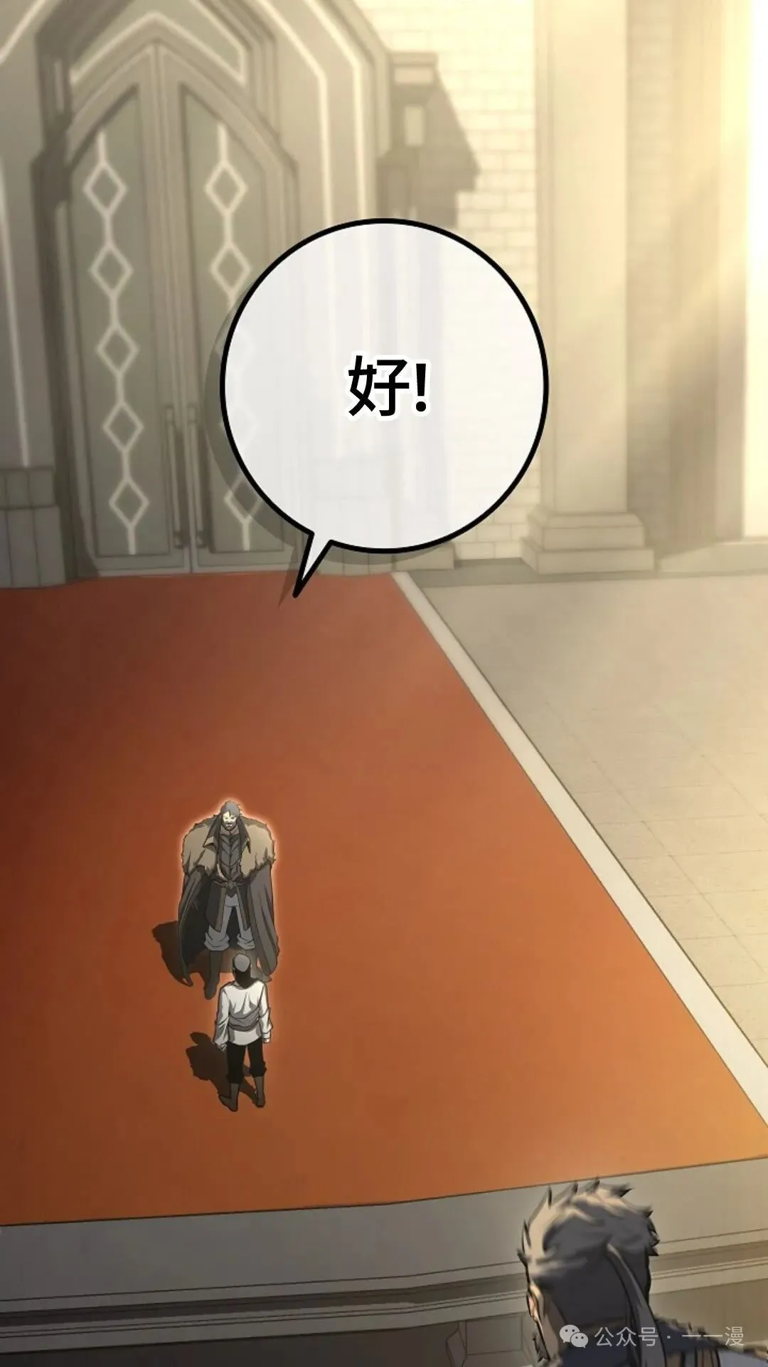 第13集 第7页
