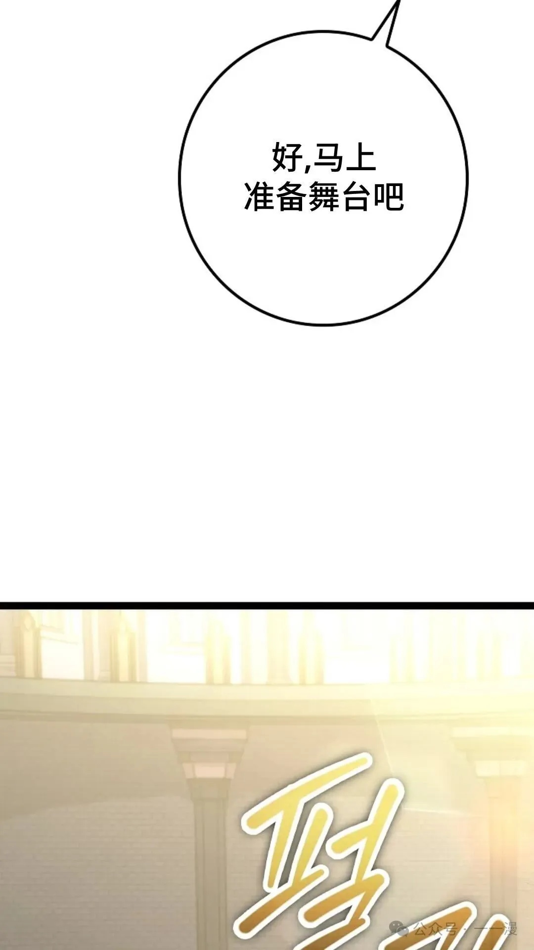 第13集 第12页