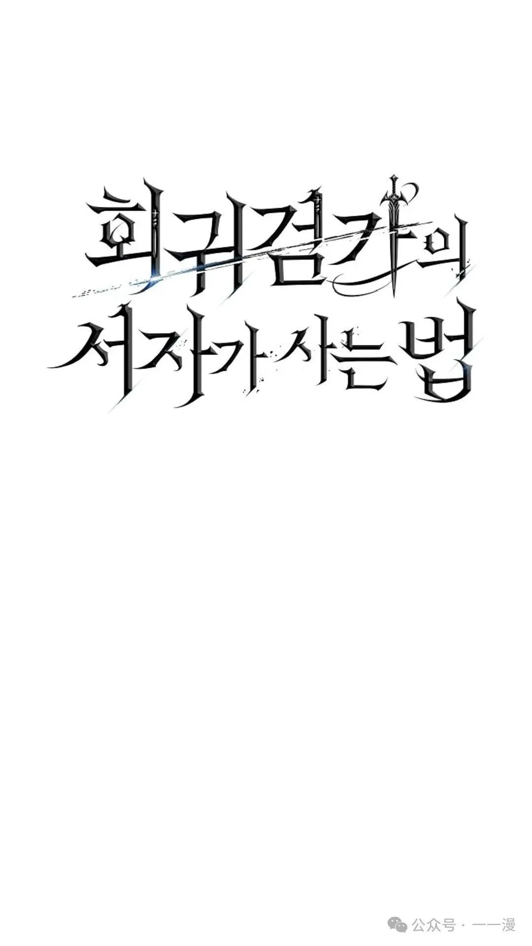 第13集 第16页