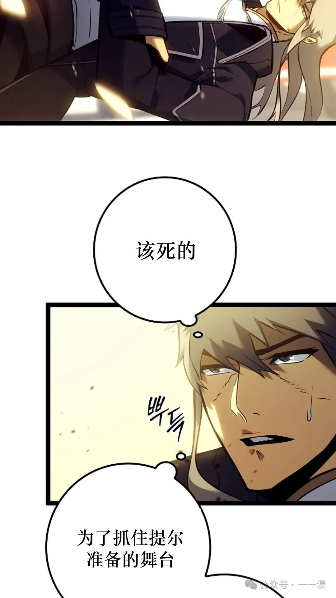 第13集 第20页