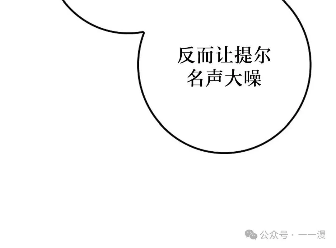 第13集 第21页