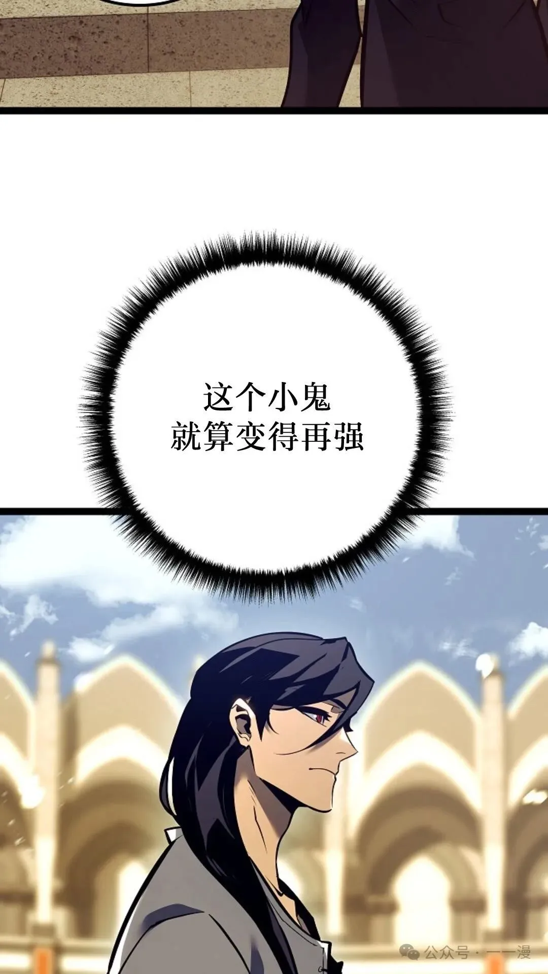 第13集 第23页
