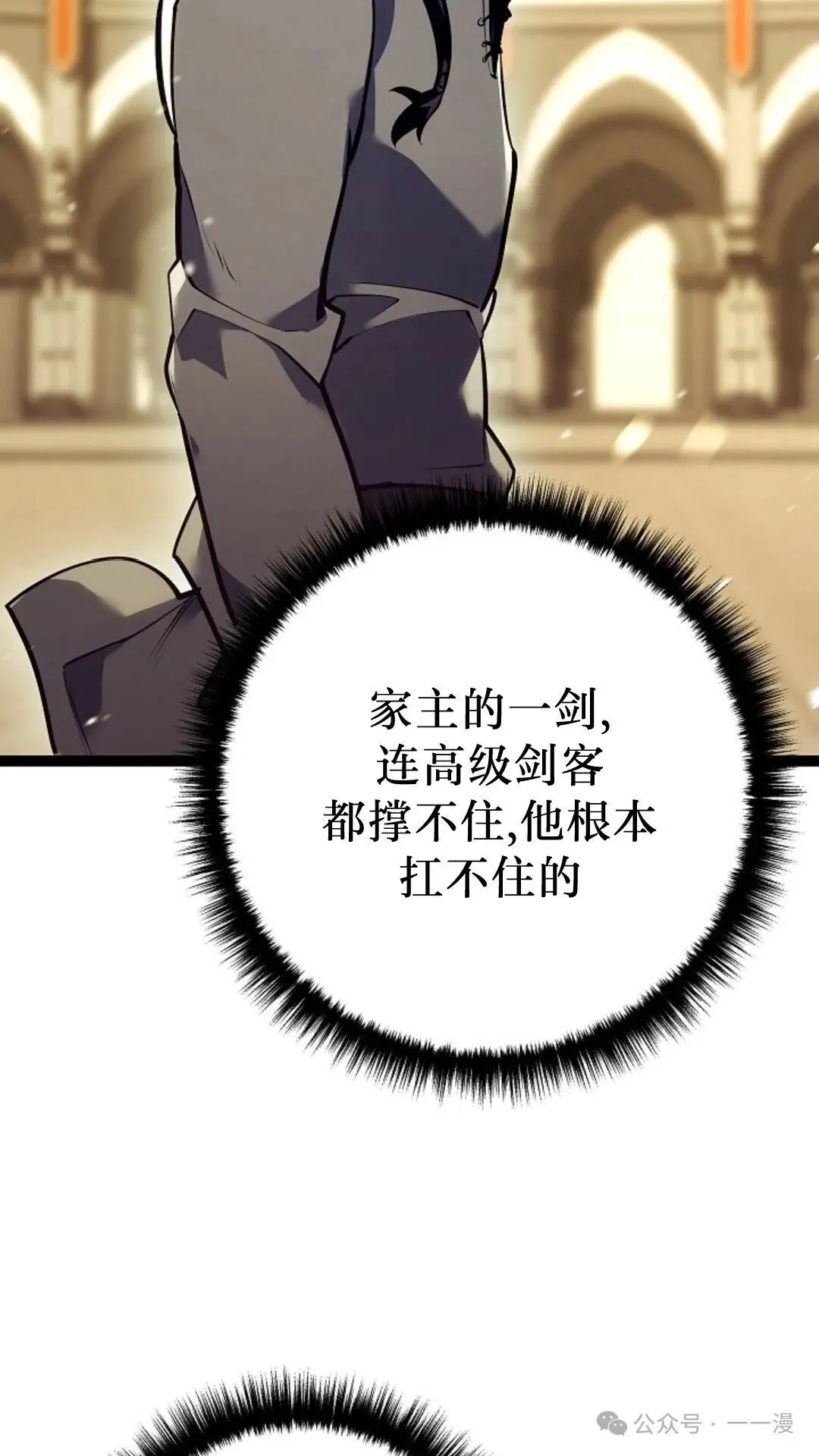 第13集 第24页