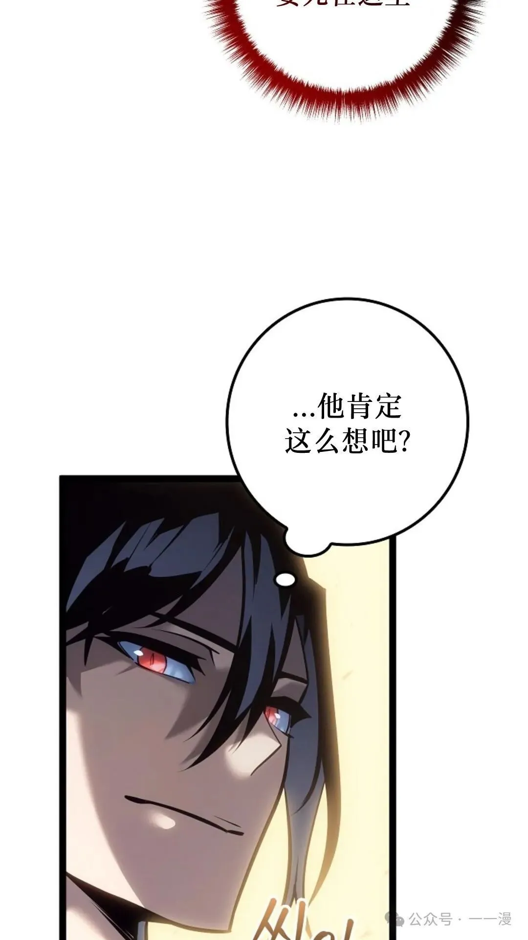 第13集 第26页