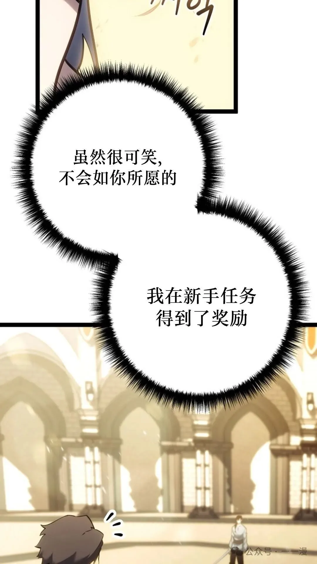第13集 第27页