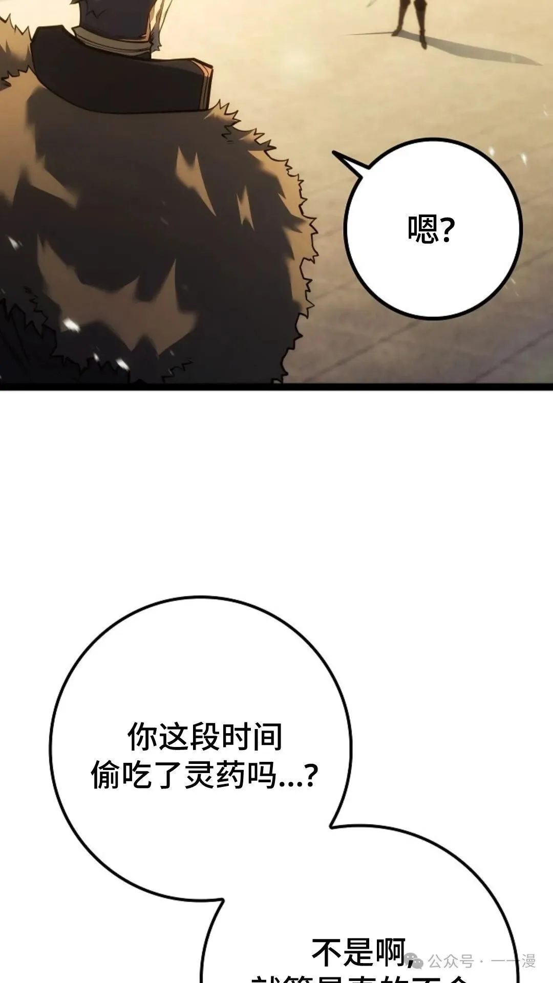 第13集 第28页