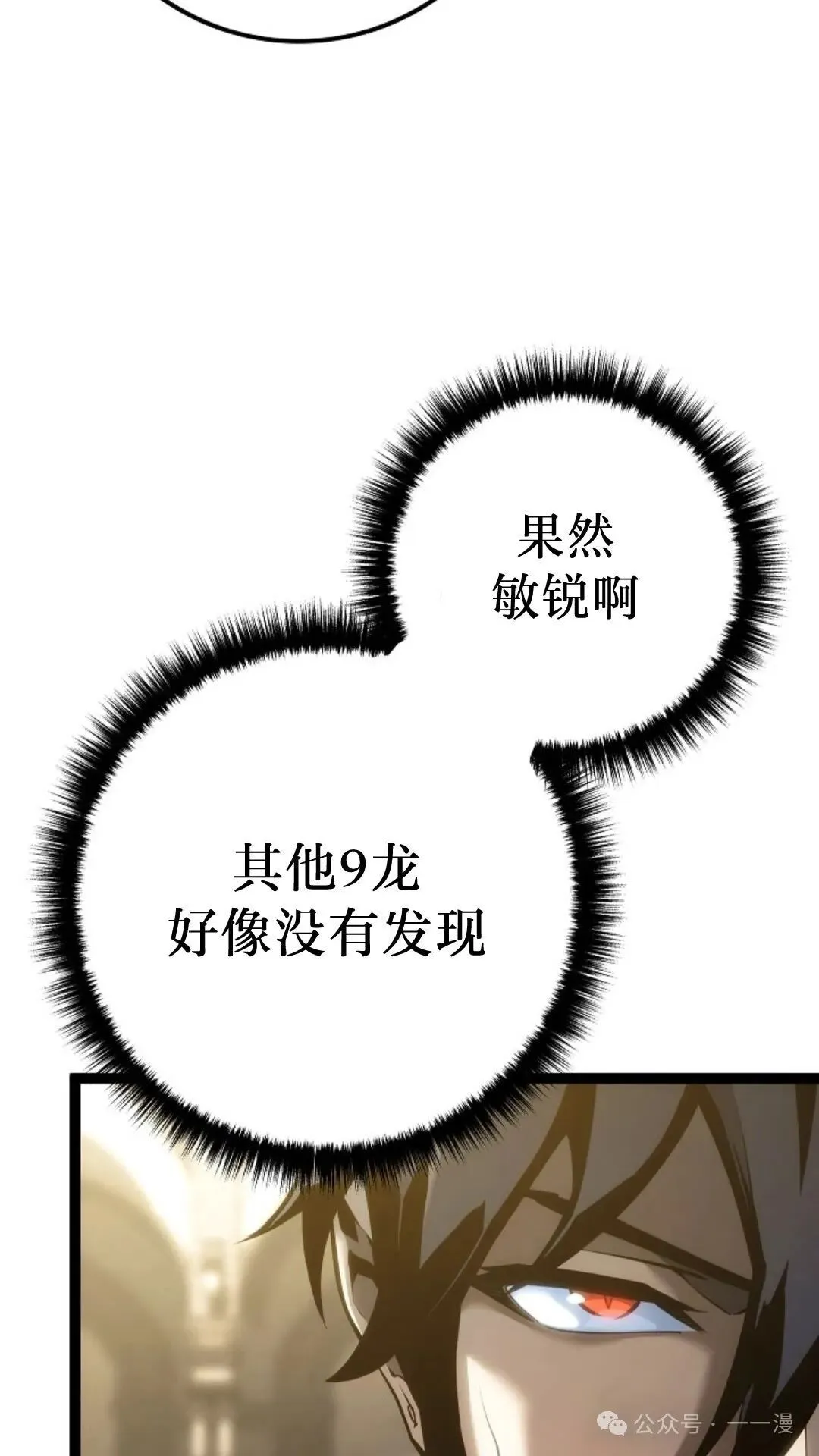 第13集 第30页