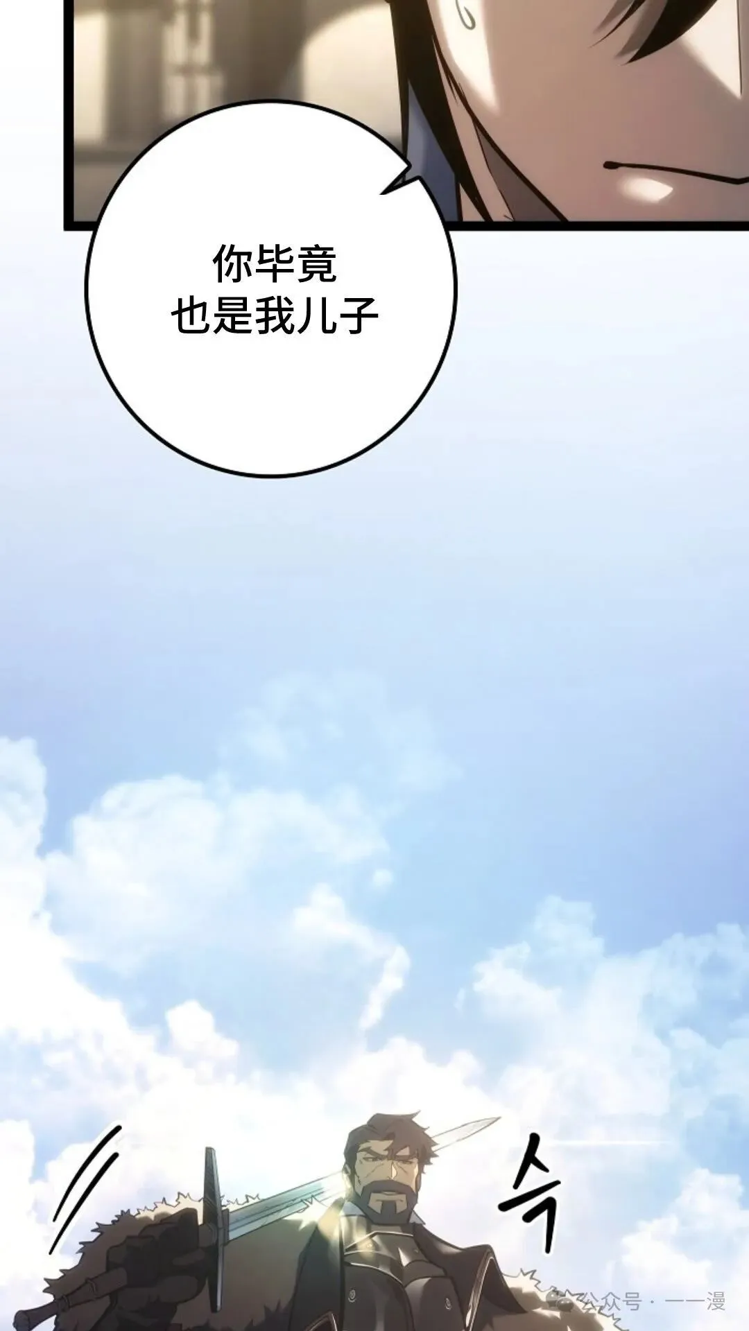 第13集 第31页
