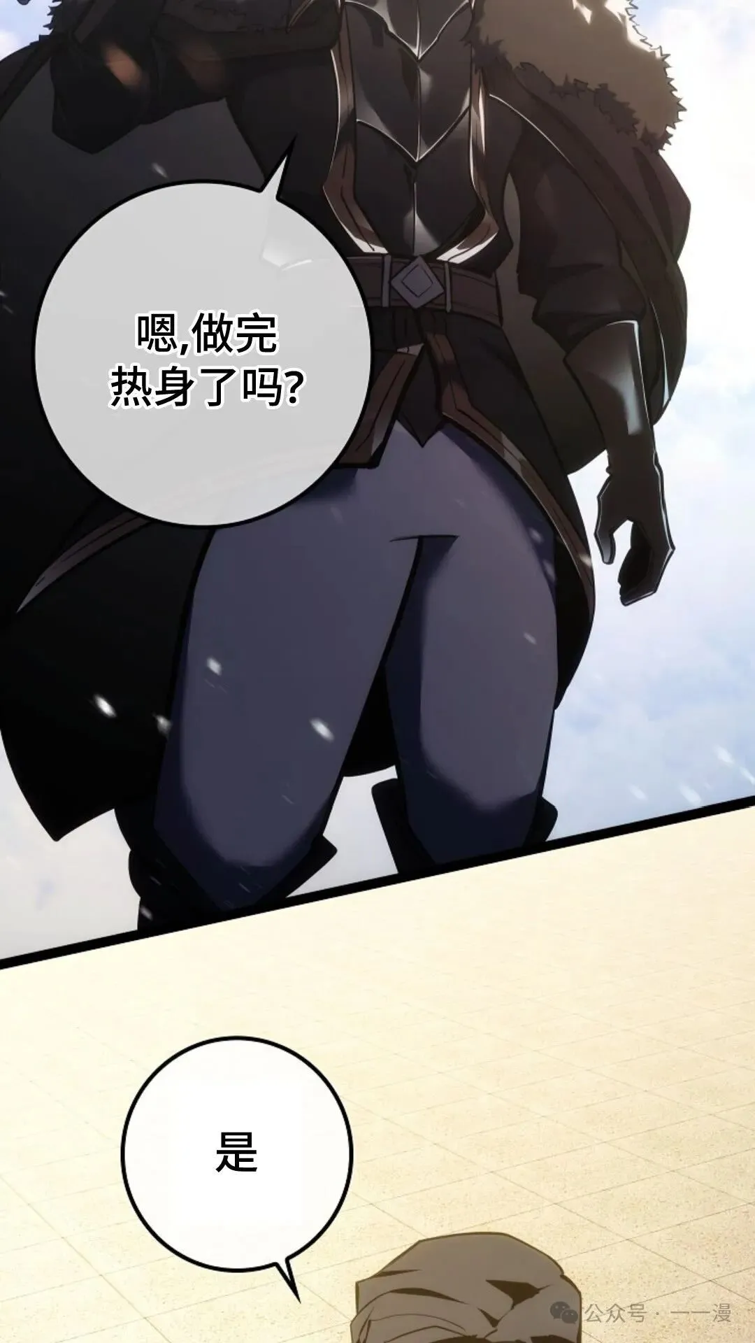第13集 第32页