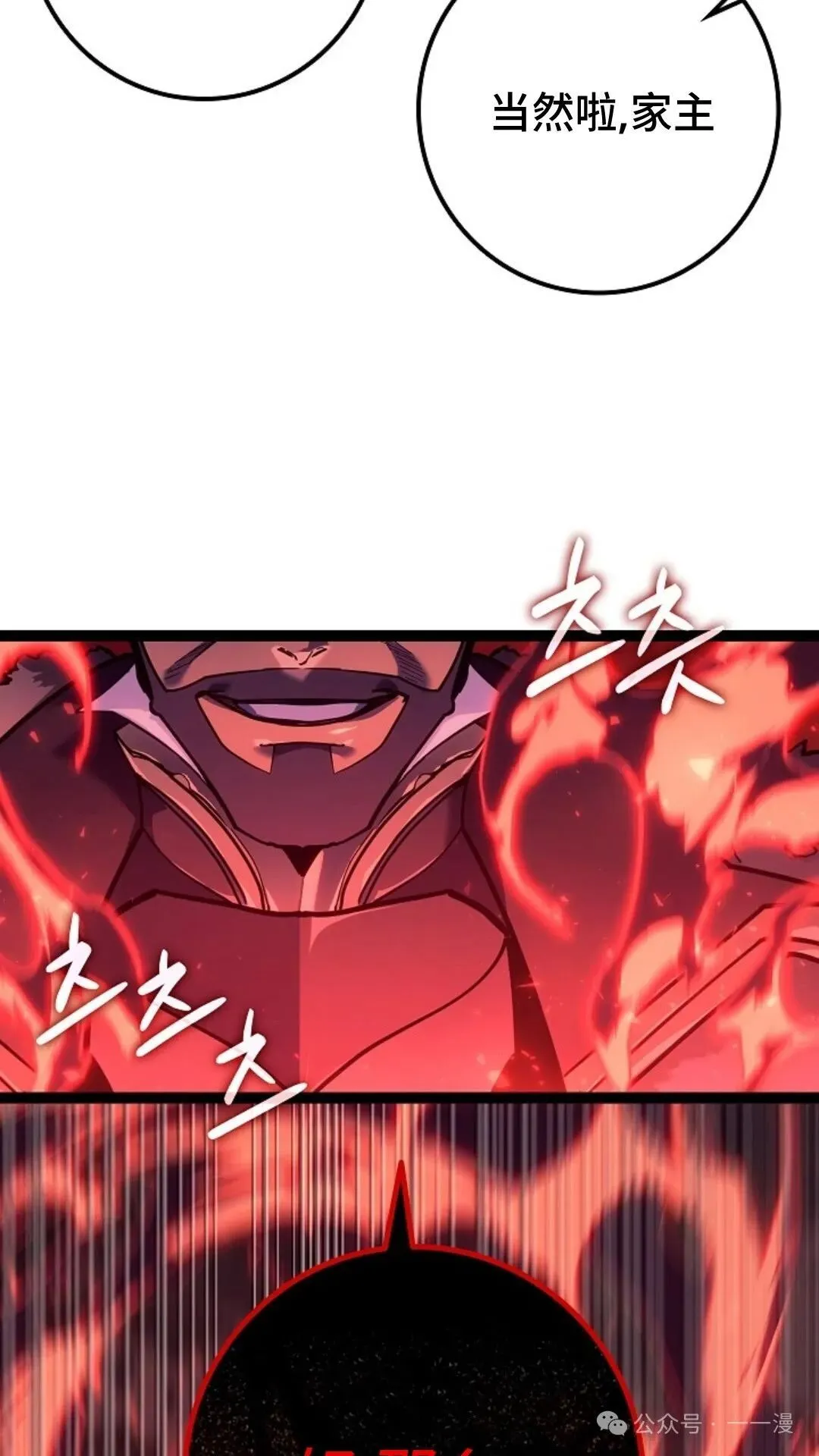第13集 第35页