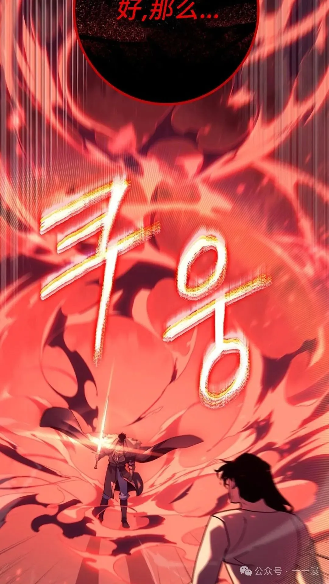 第13集 第36页