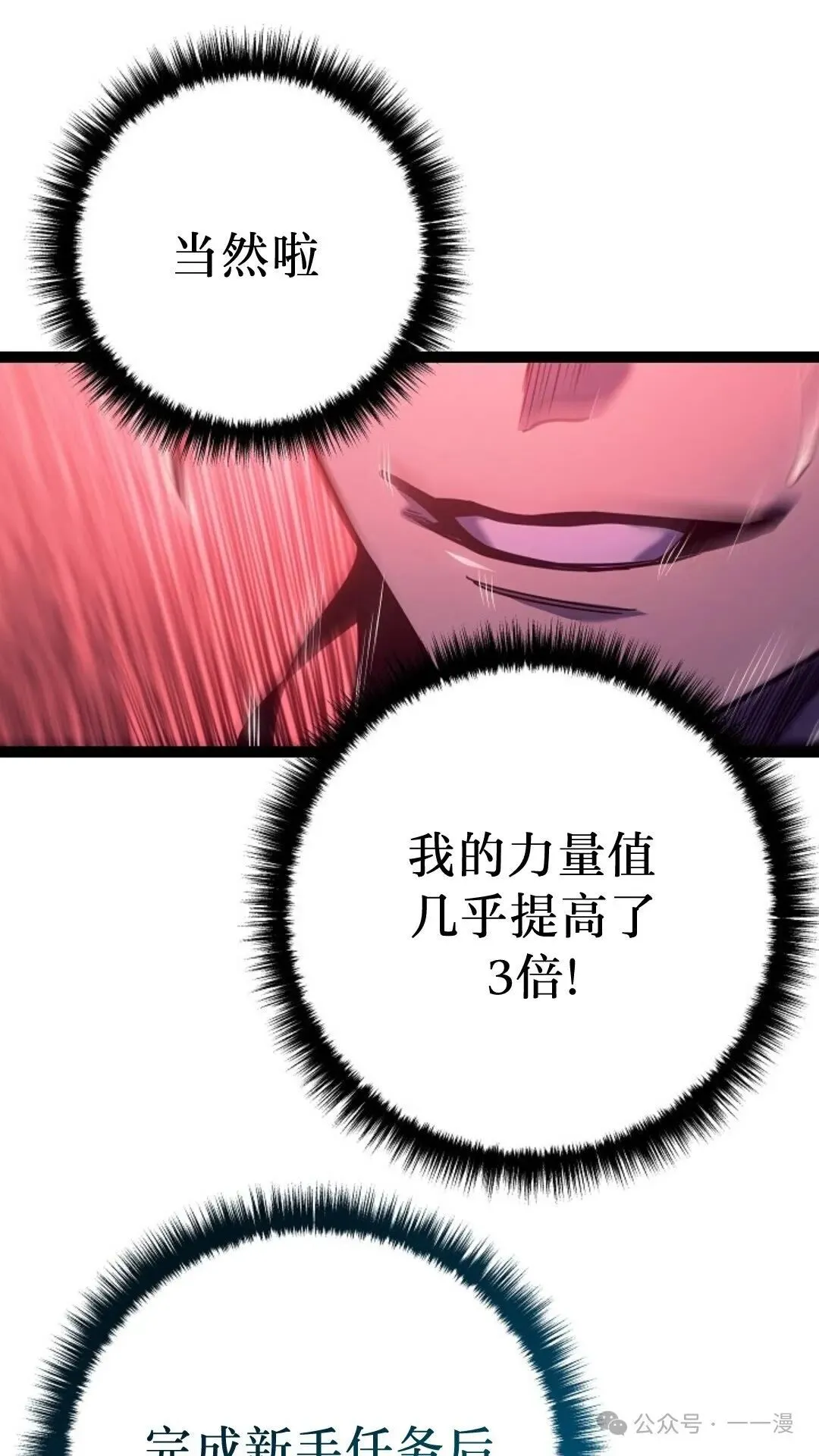 第13集 第42页