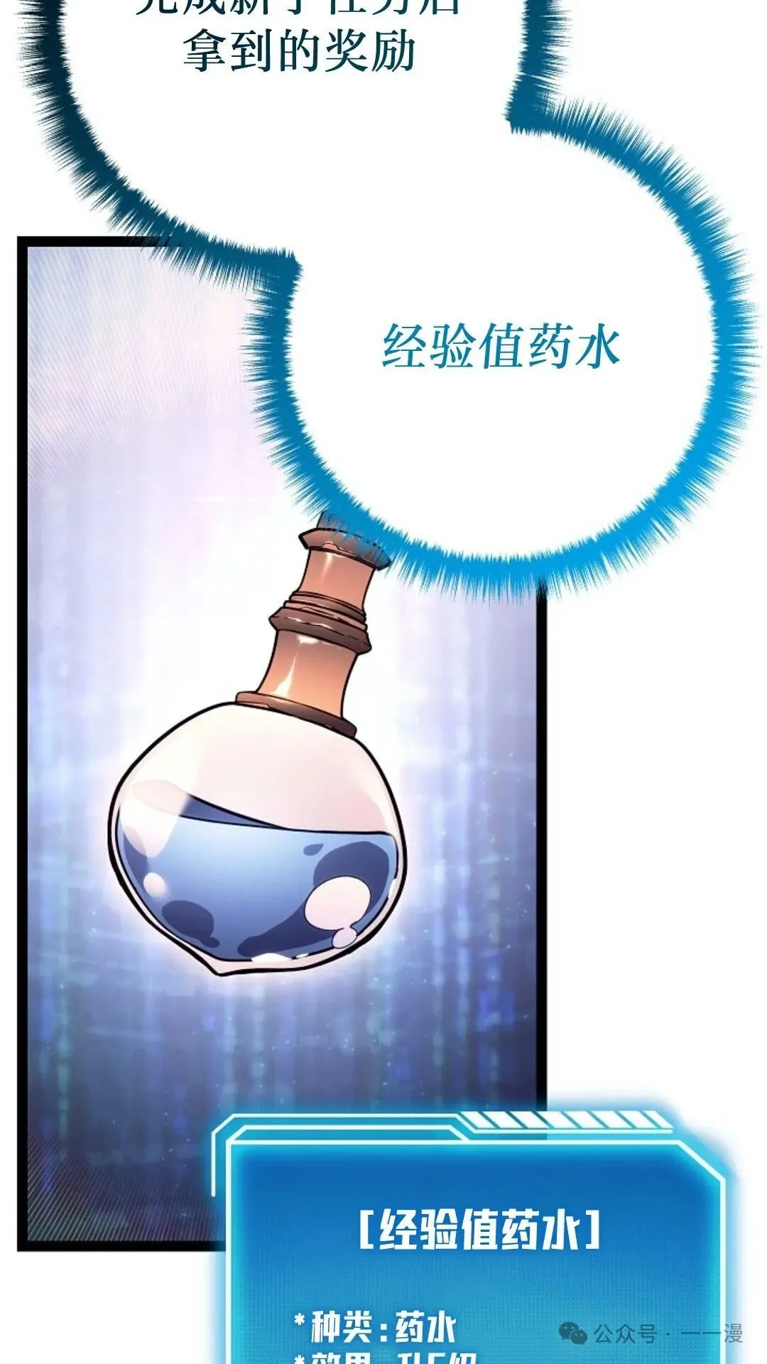 第13集 第43页