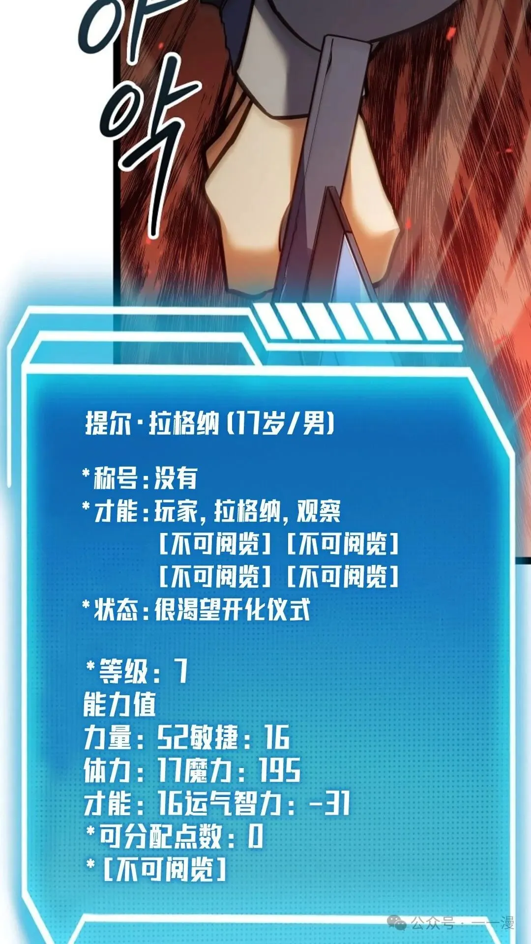 第13集 第45页
