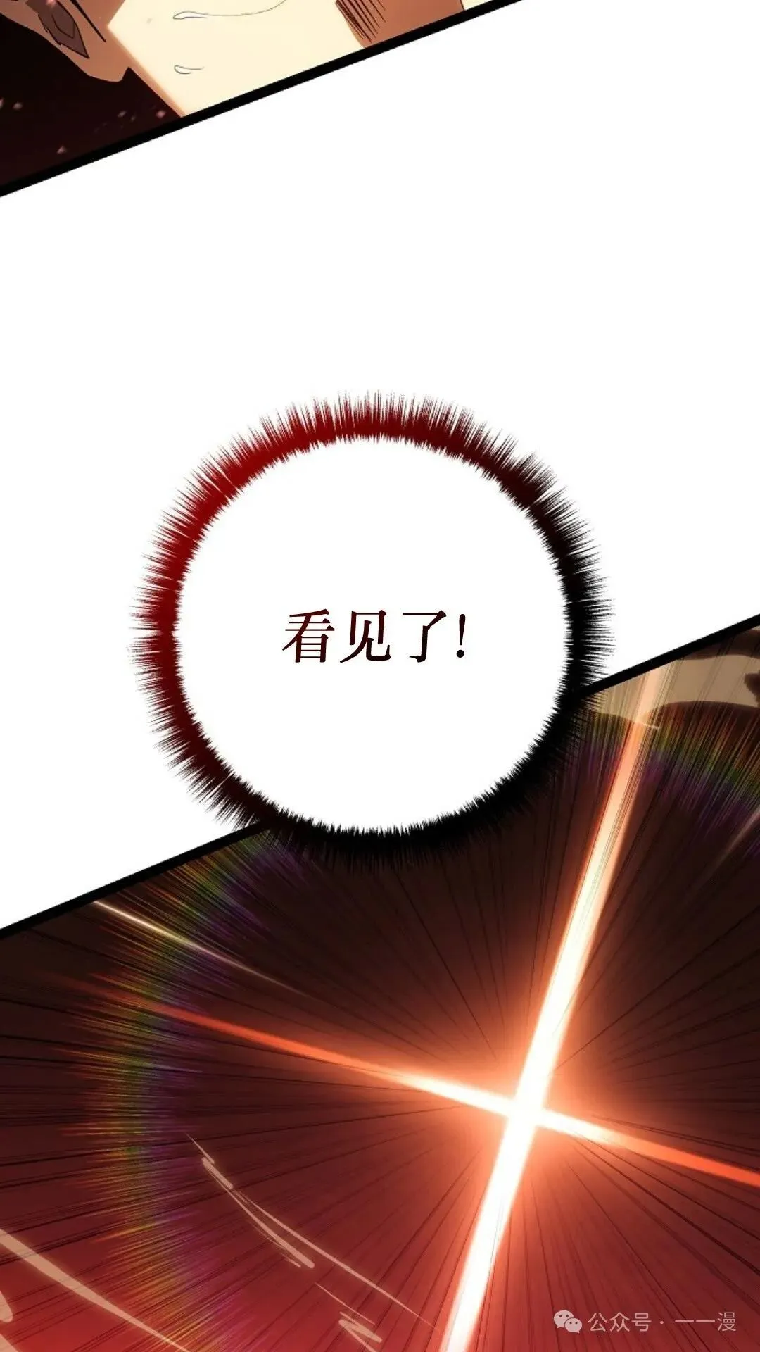 第13集 第54页