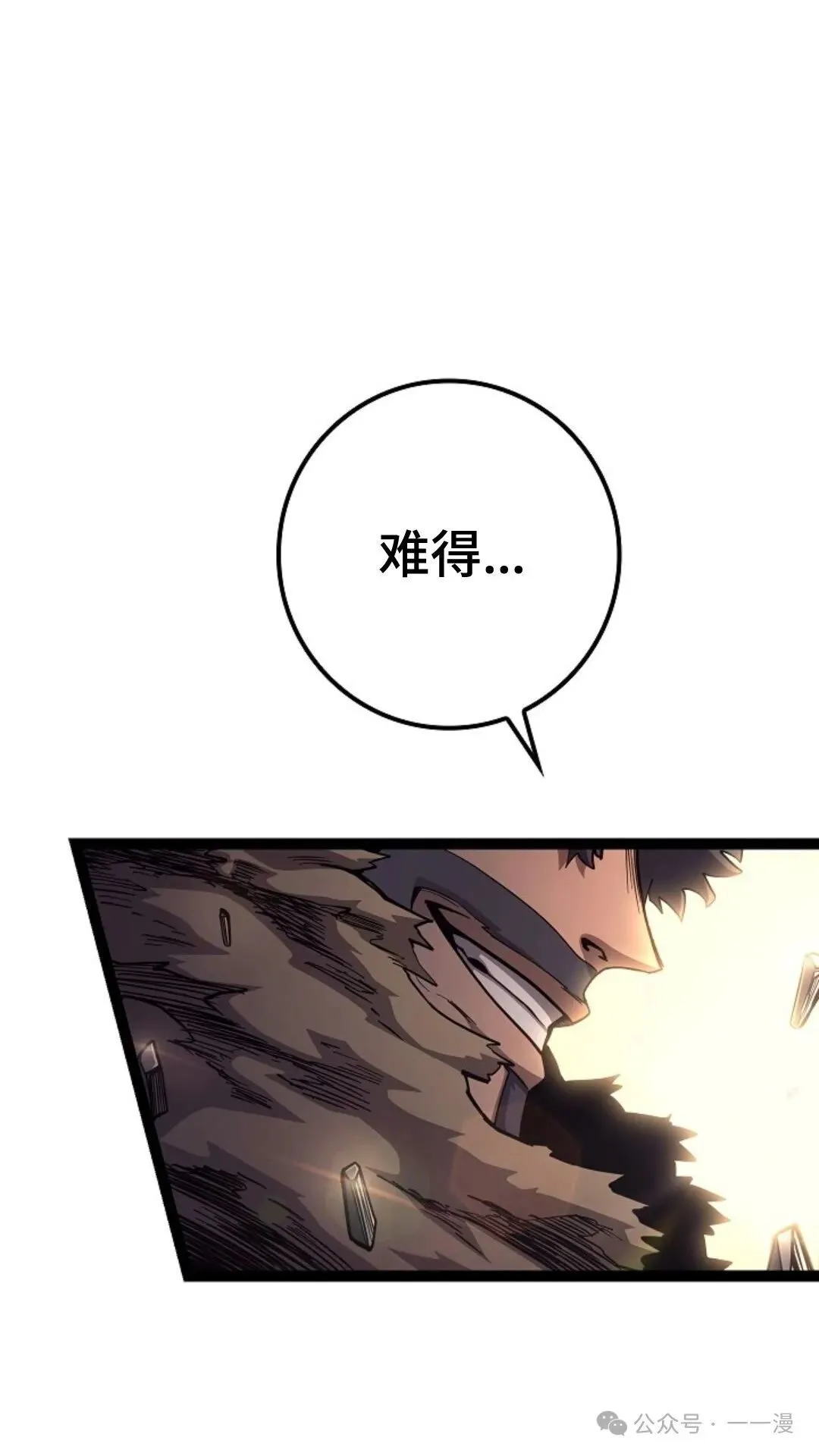 第13集 第62页