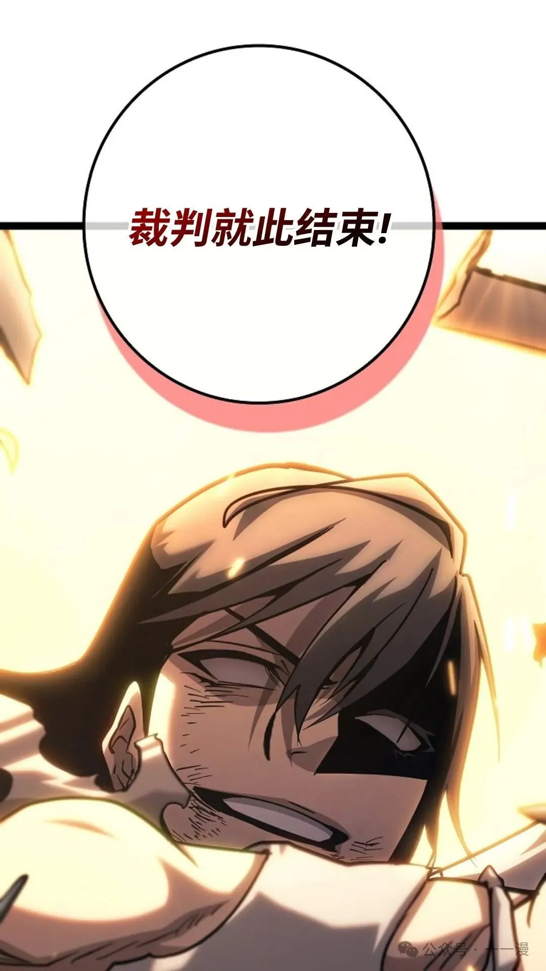 第13集 第67页