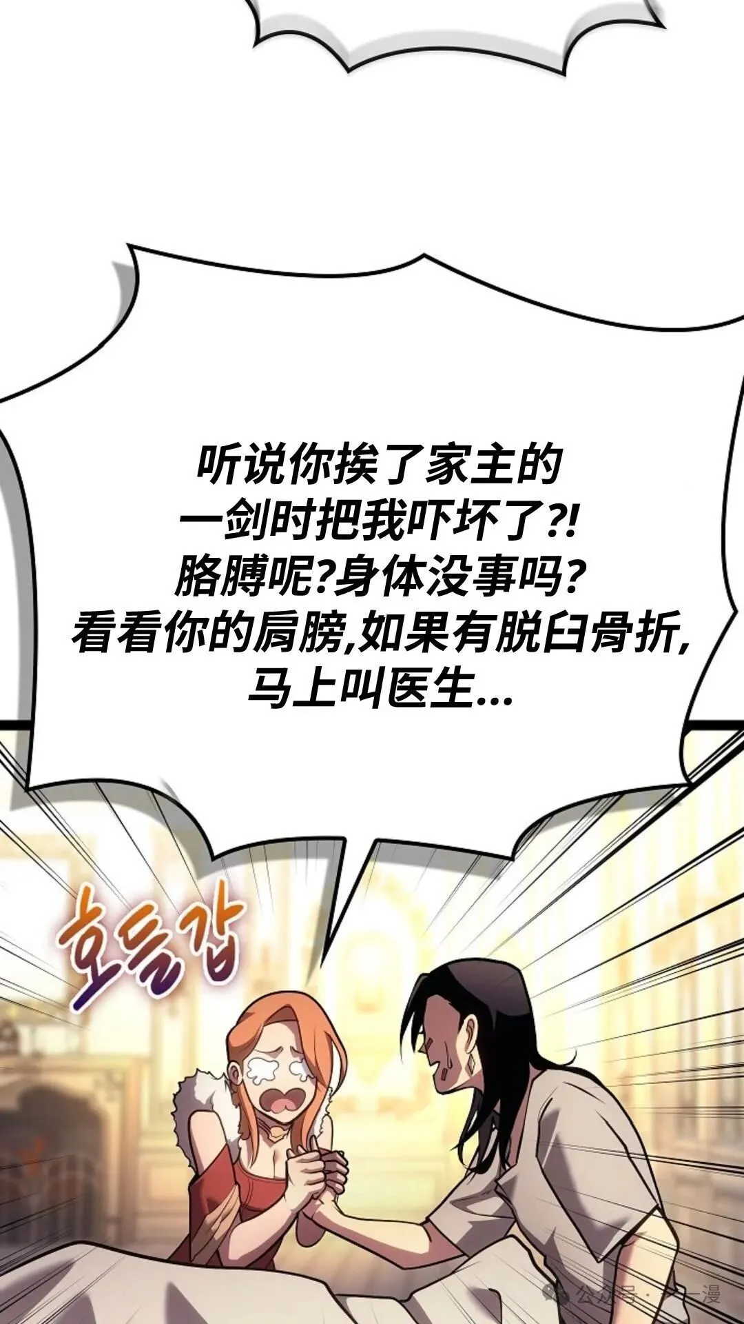 第13集 第74页