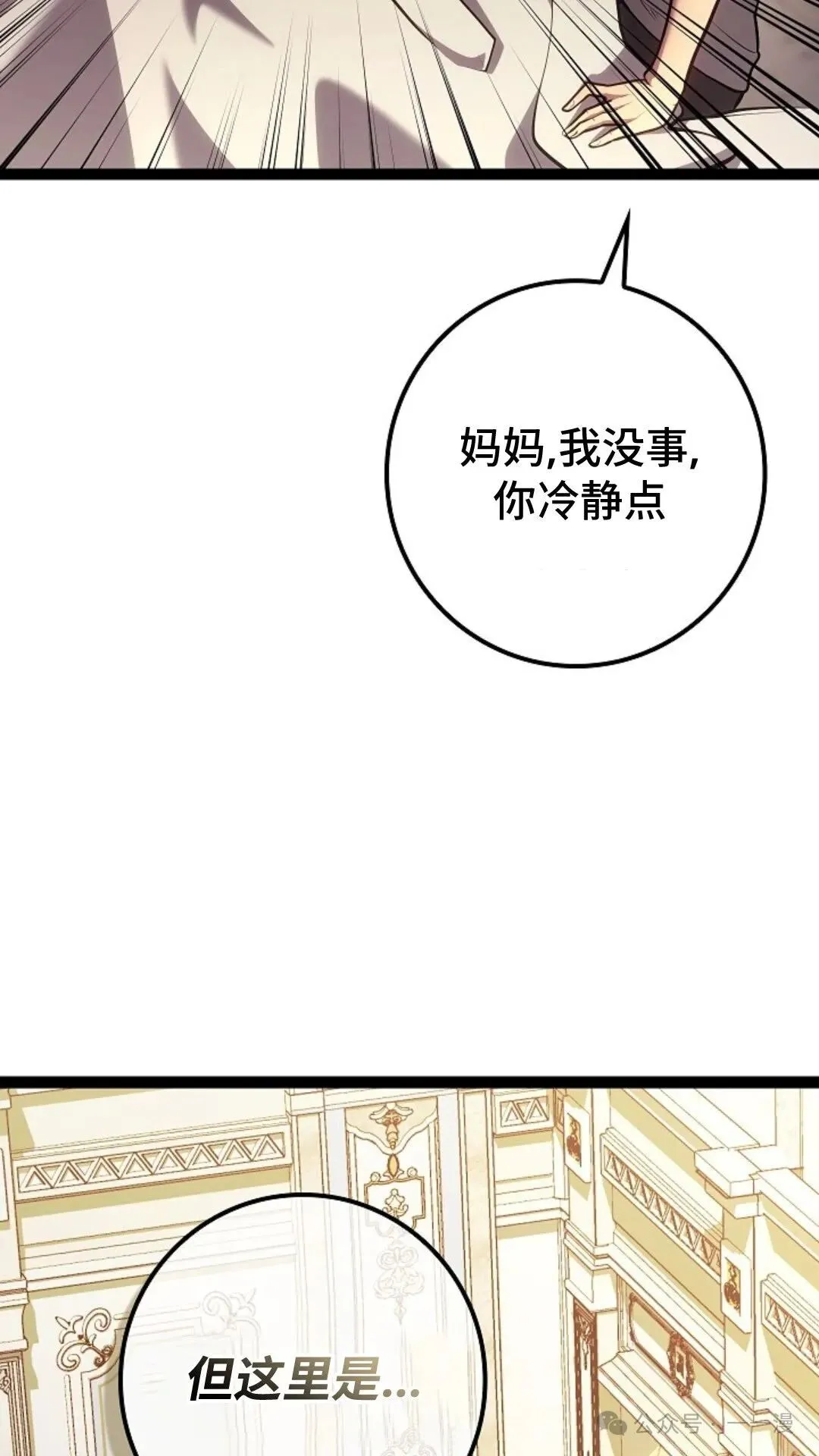 第13集 第75页