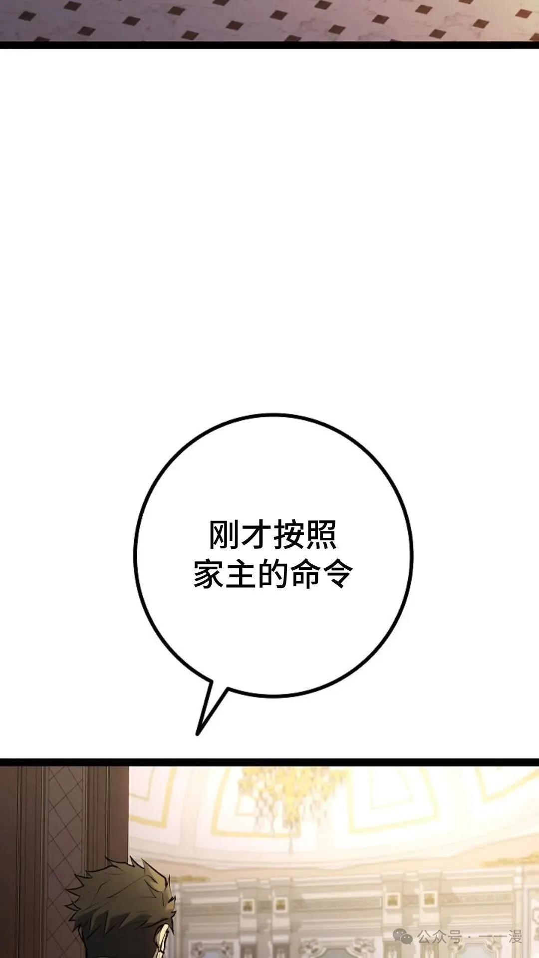 第13集 第77页