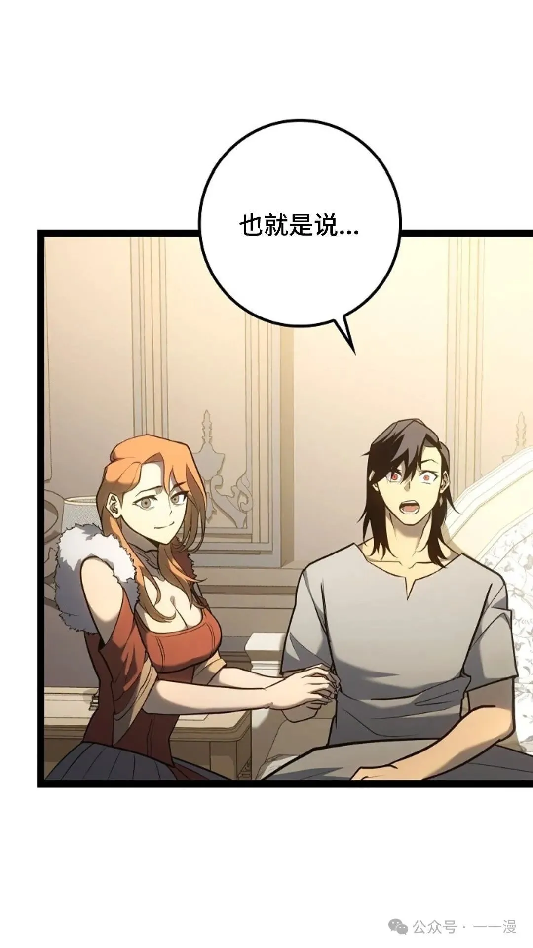 第13集 第80页