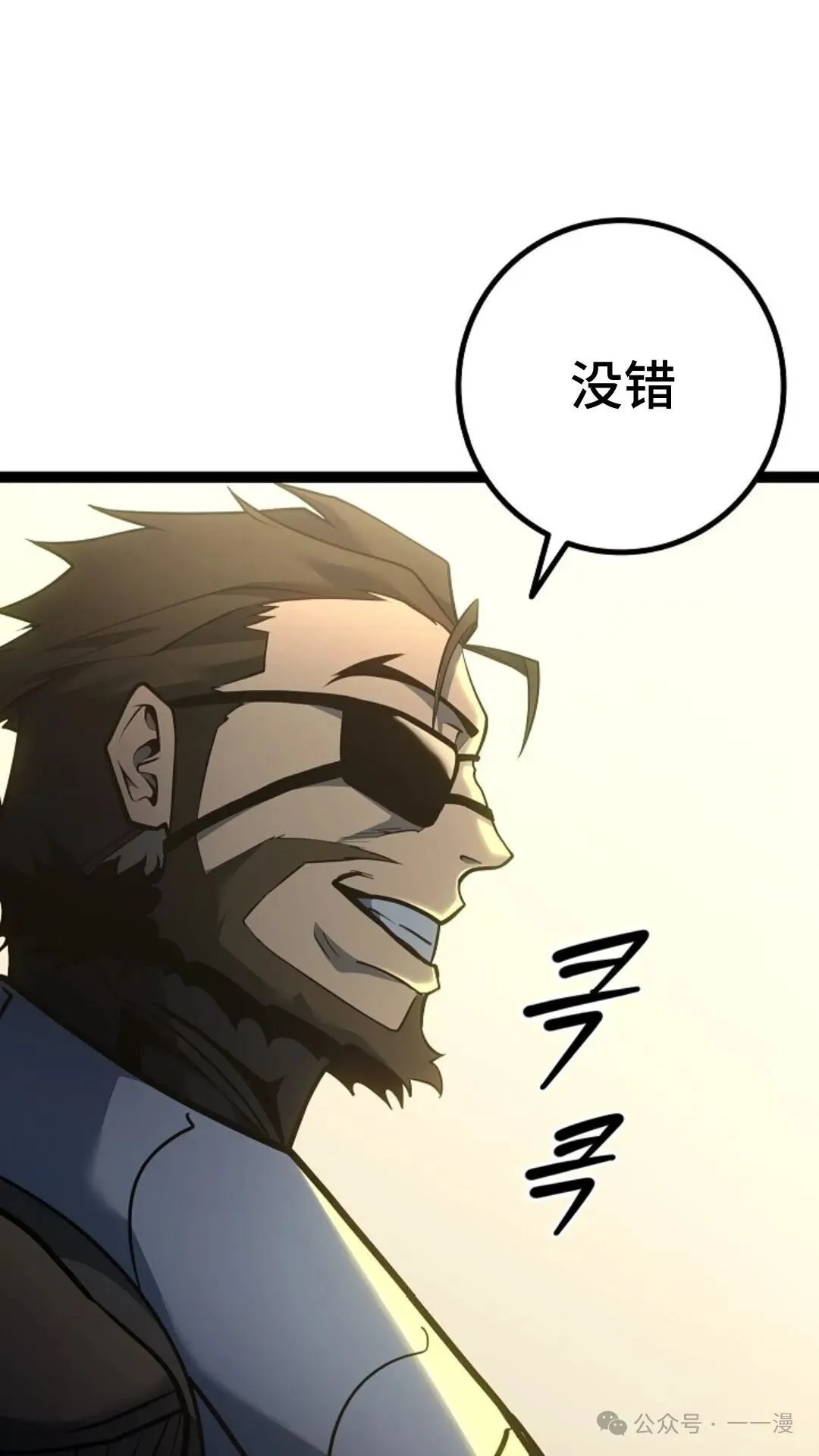 第13集 第81页
