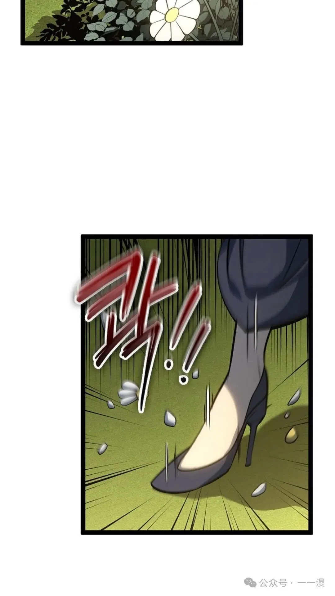第13集 第86页