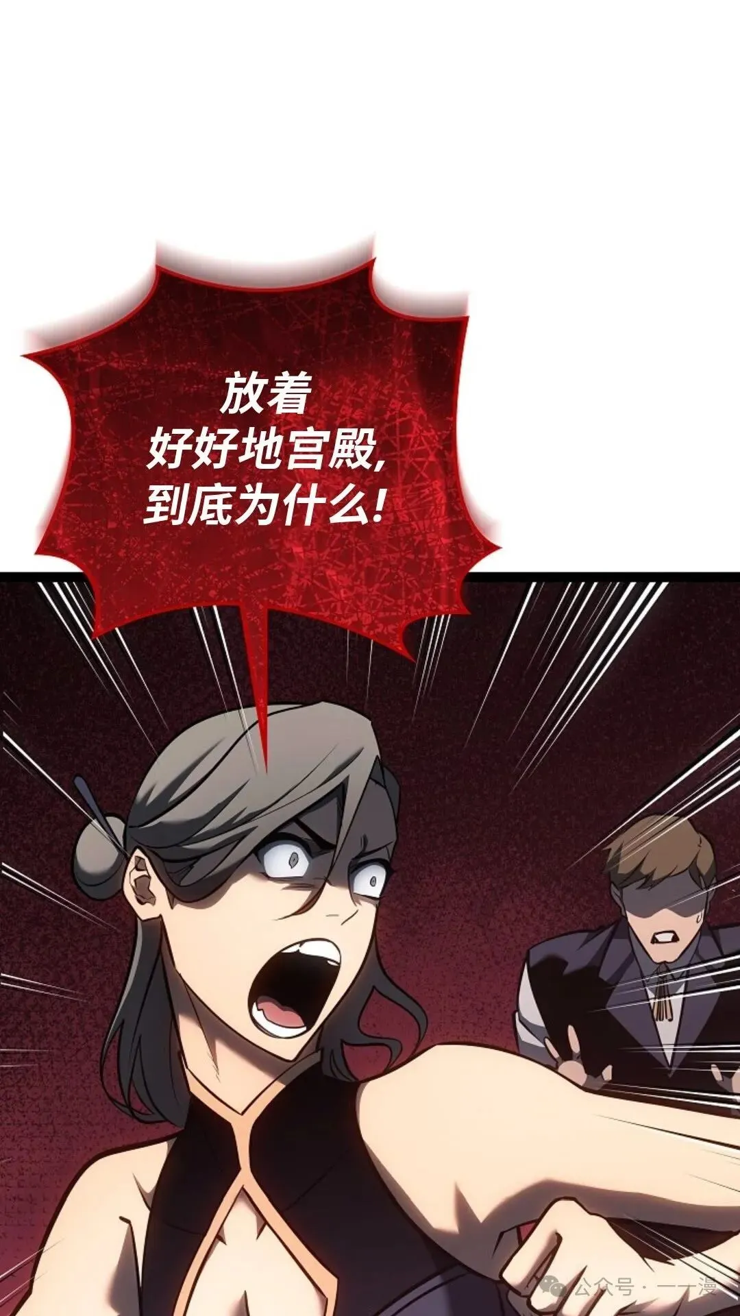 第13集 第87页