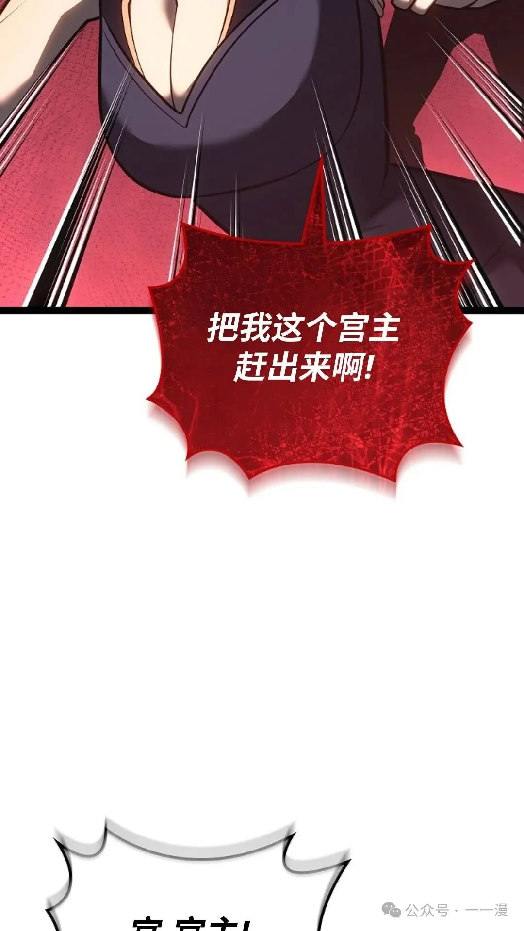 第13集 第88页
