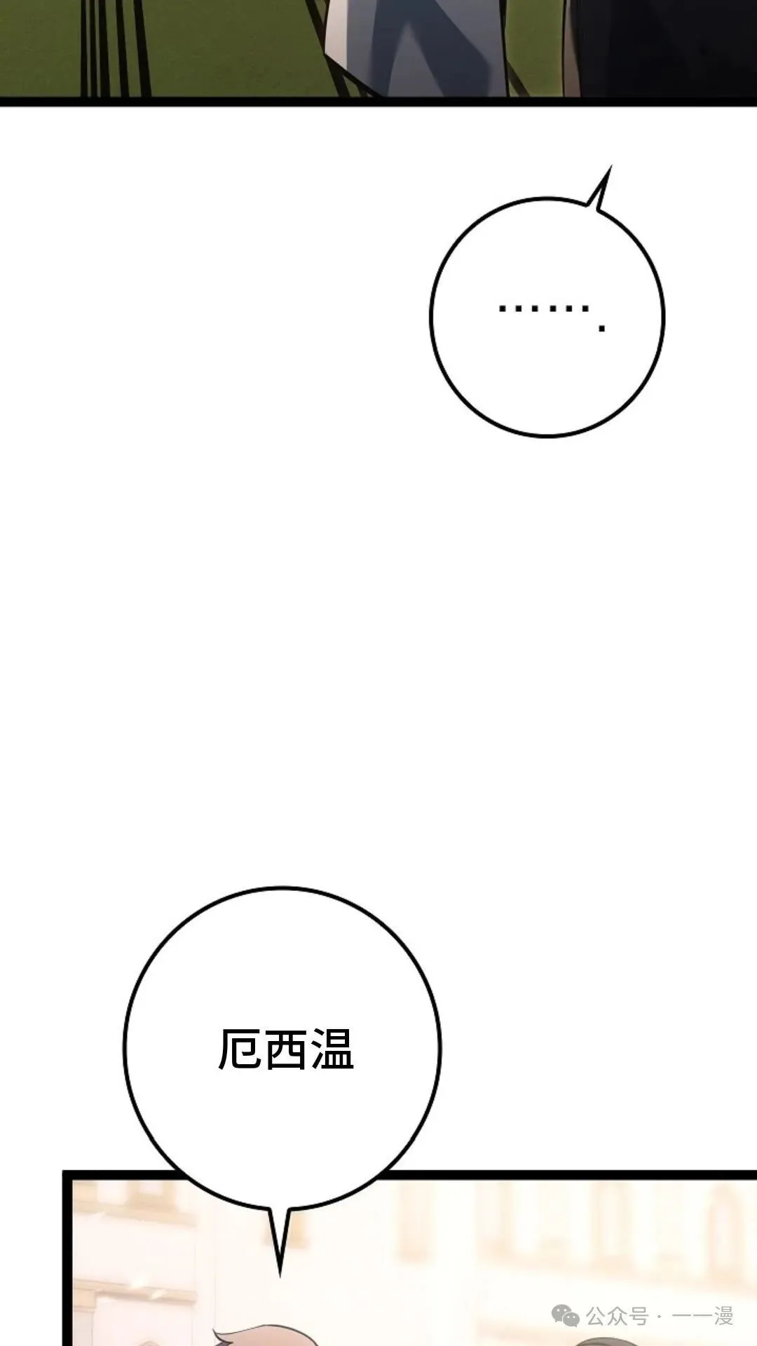 第13集 第90页