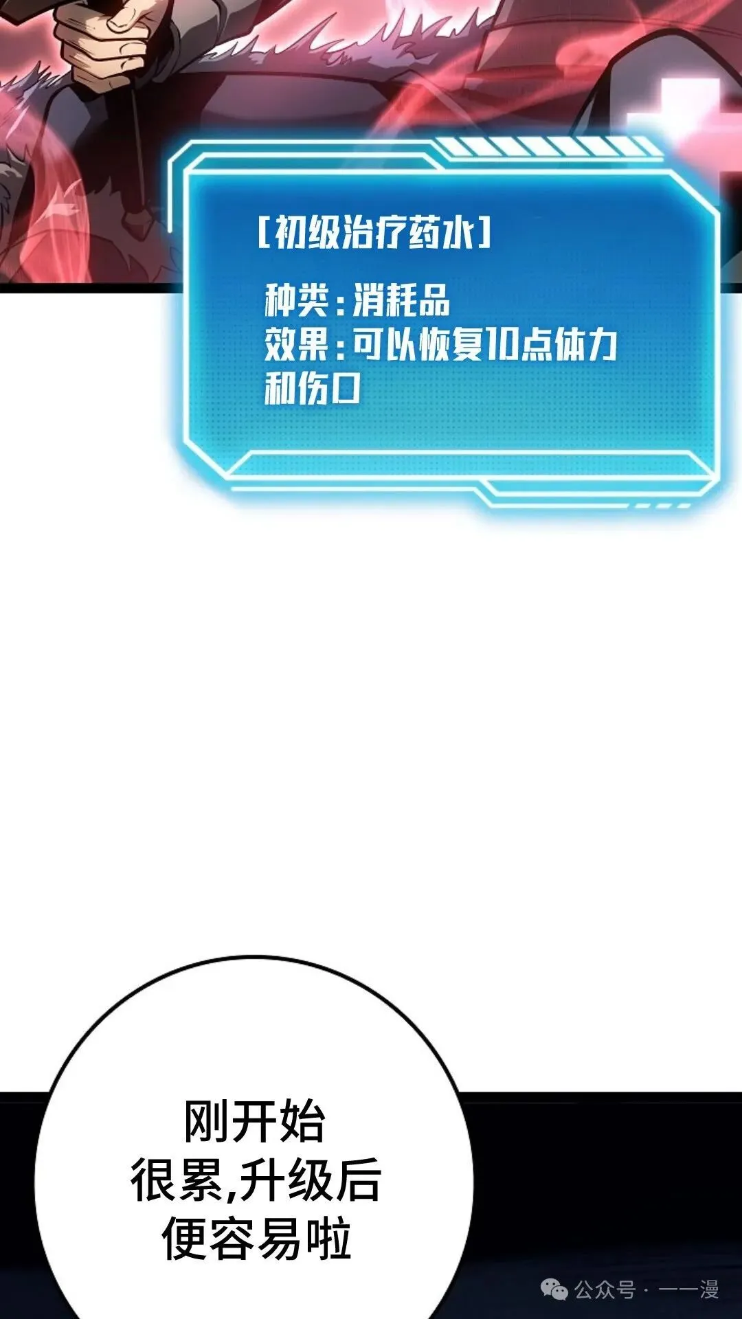 第15集 第4页
