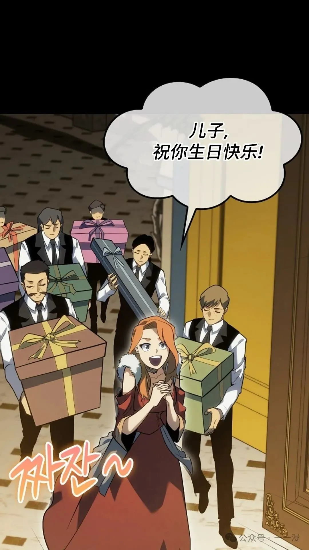 第15集 第19页