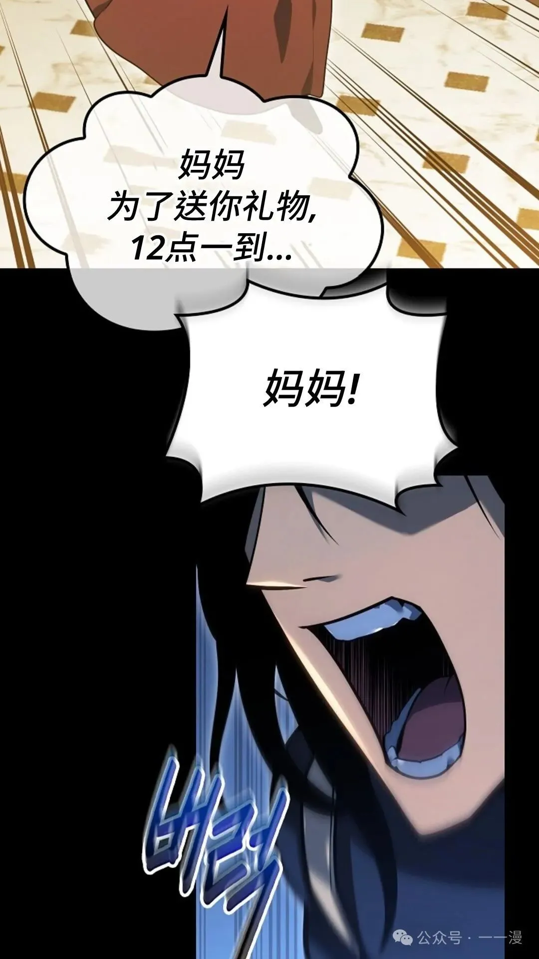 第15集 第20页