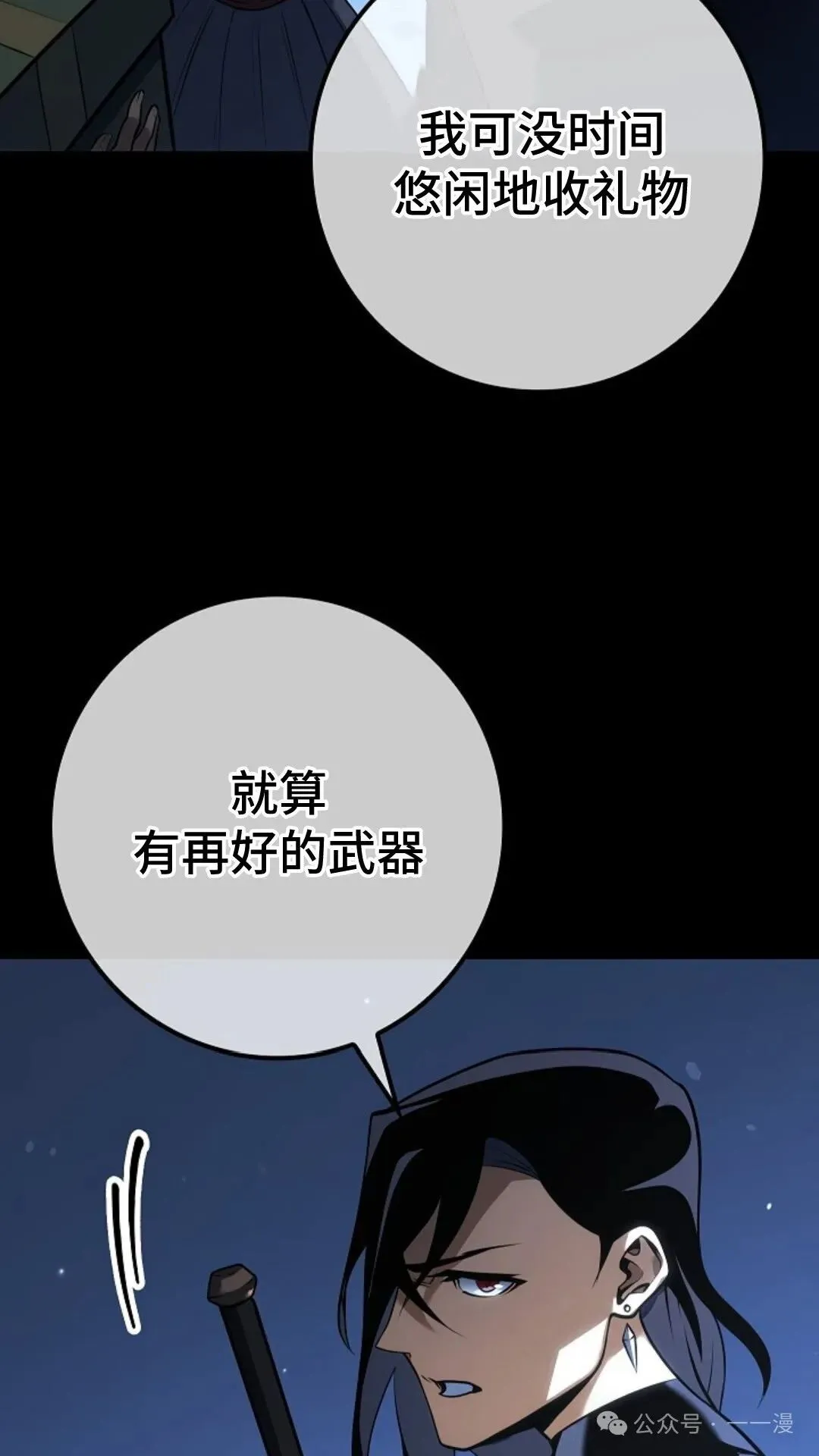 第15集 第23页