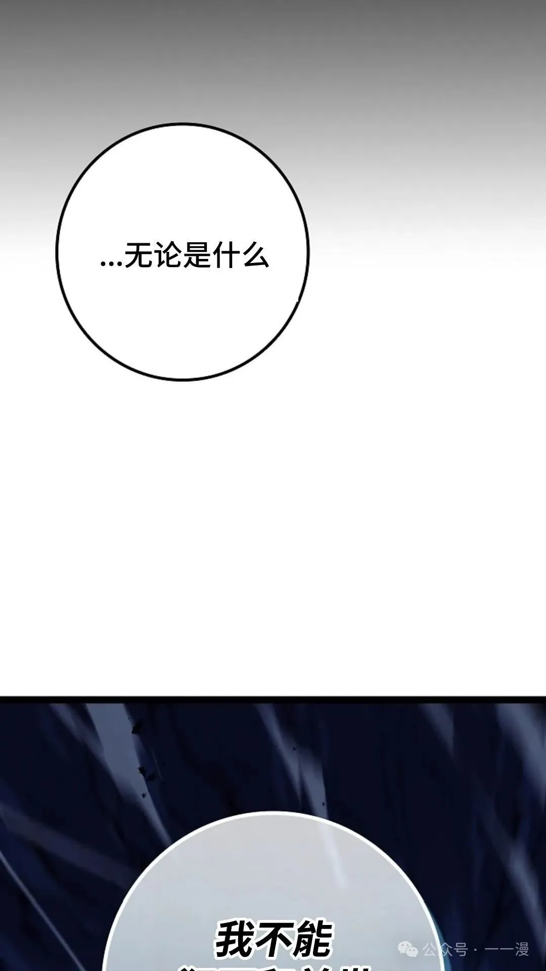 第15集 第26页