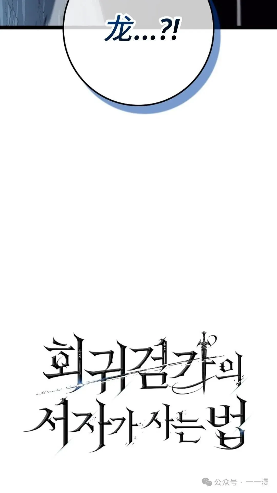 第15集 第33页
